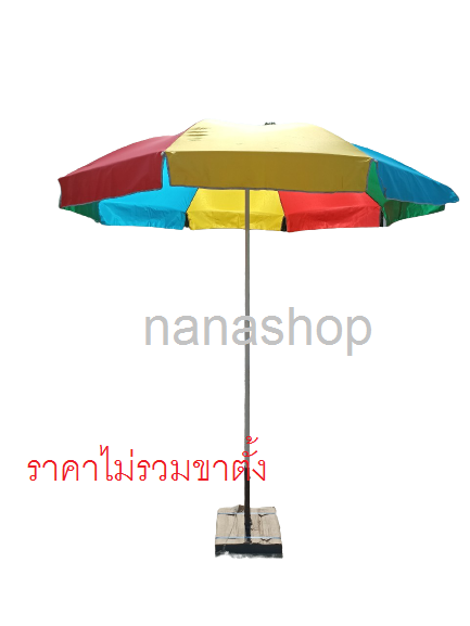 ร่มสนาม 36 นิ้ว ร่มผ้าร่มไนล่อน (โปร่งแสง) งานสต๊อก ร่มลดราคาพิเศษ ร่มร้านสเต๊ก ร่มสเต๊ก ร่มขายของ ร่มใหญ่ ร่มทรงกลม 8 ก้าน เนื้อผ้าร่มไนล่อนสีรุ้งแกนเหล็กชุบสีขาว