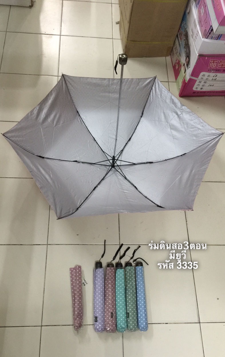 ร่มดินสอ3ตอนมียูวีรหัสF3335