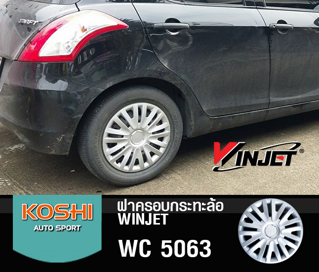 ฝาครอบกระทะล้อ 14 นิ้ว ลาย 5063 (1ชุด มี 4ฝา)