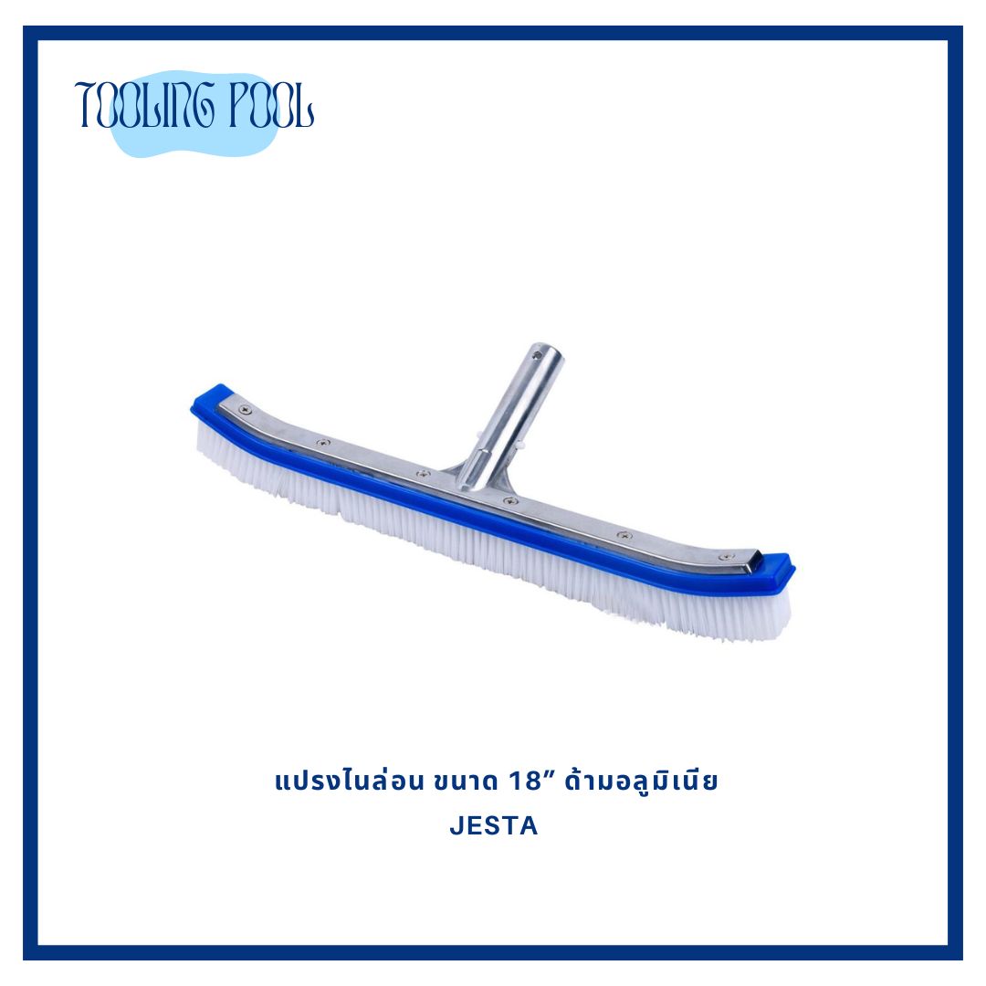แปรงไนล่อน ขนาด 18” ด้ามอลูมิเนีย JESTA