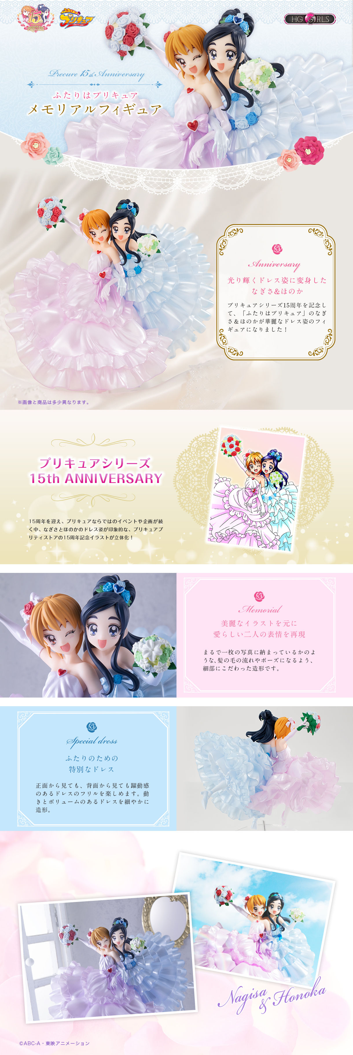HG Girls - Futari wa Precure Memorial Figure