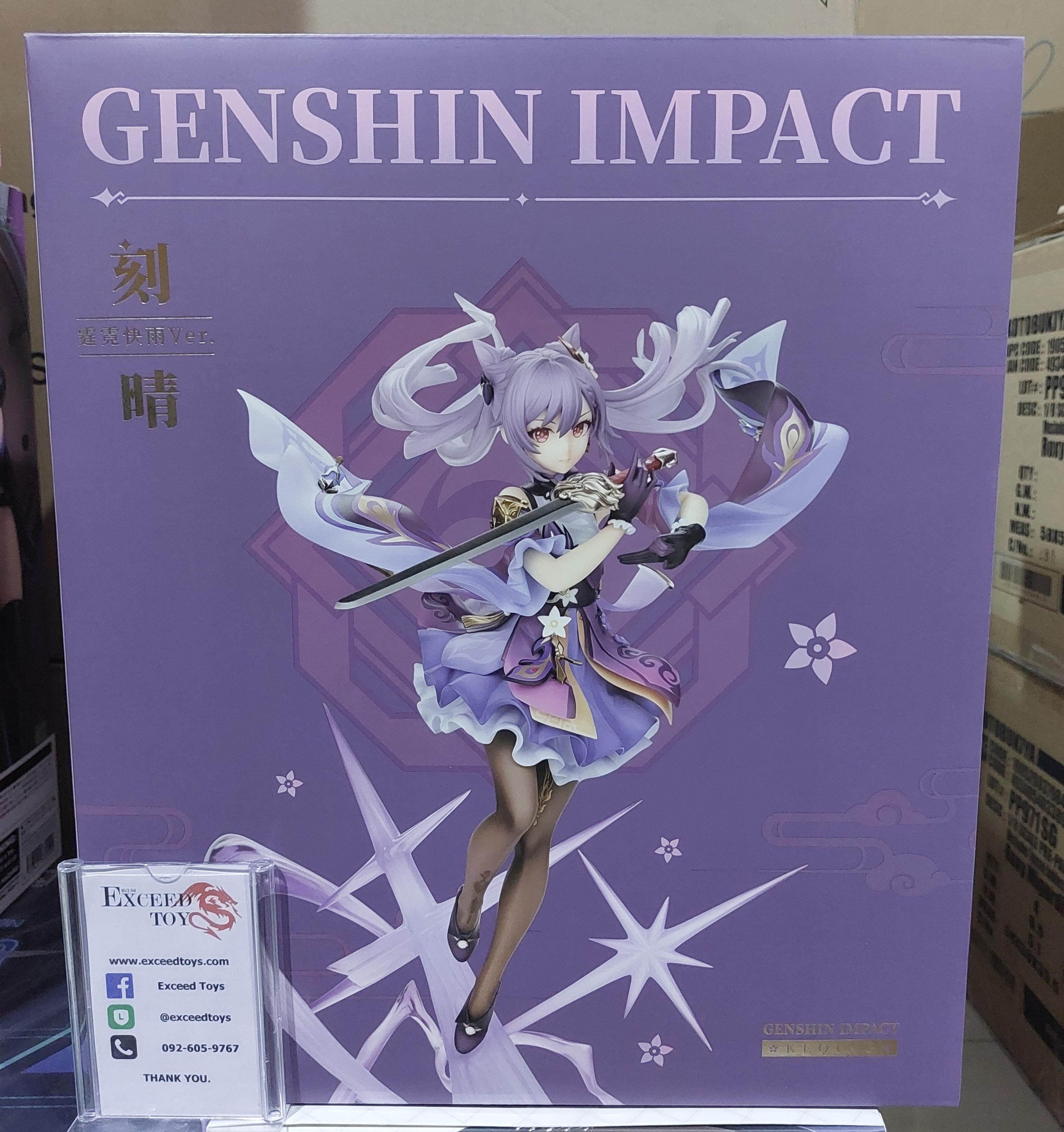 Genshin Impact - Keqing