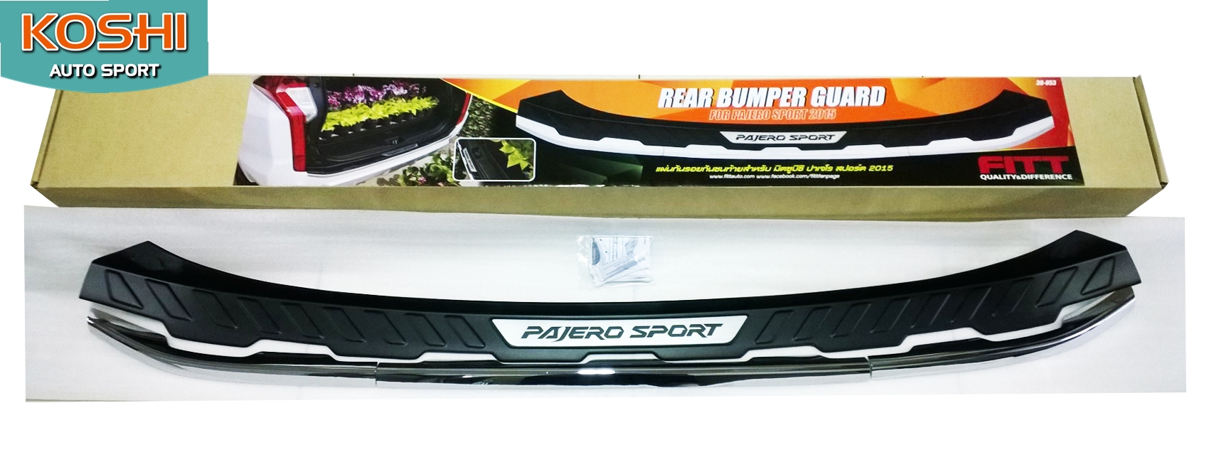 กันรอยท้าย Mitsubishi Pajero Sport 2016 ยี่ห้อ Fitt