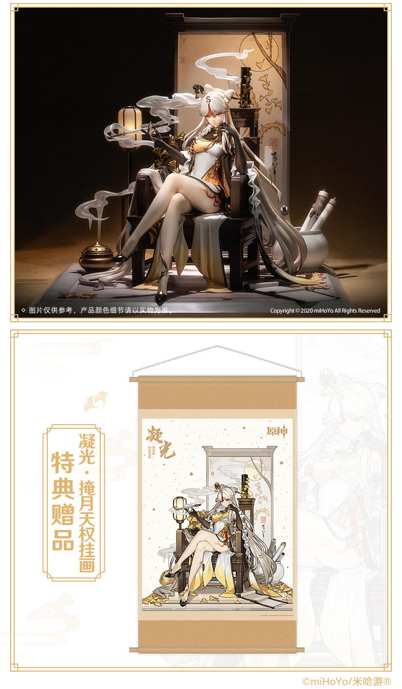 Genshin Impact - Ningguang