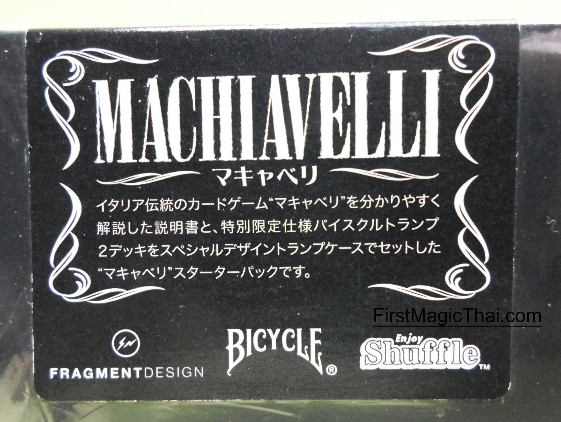 Bicycle Machiavelli