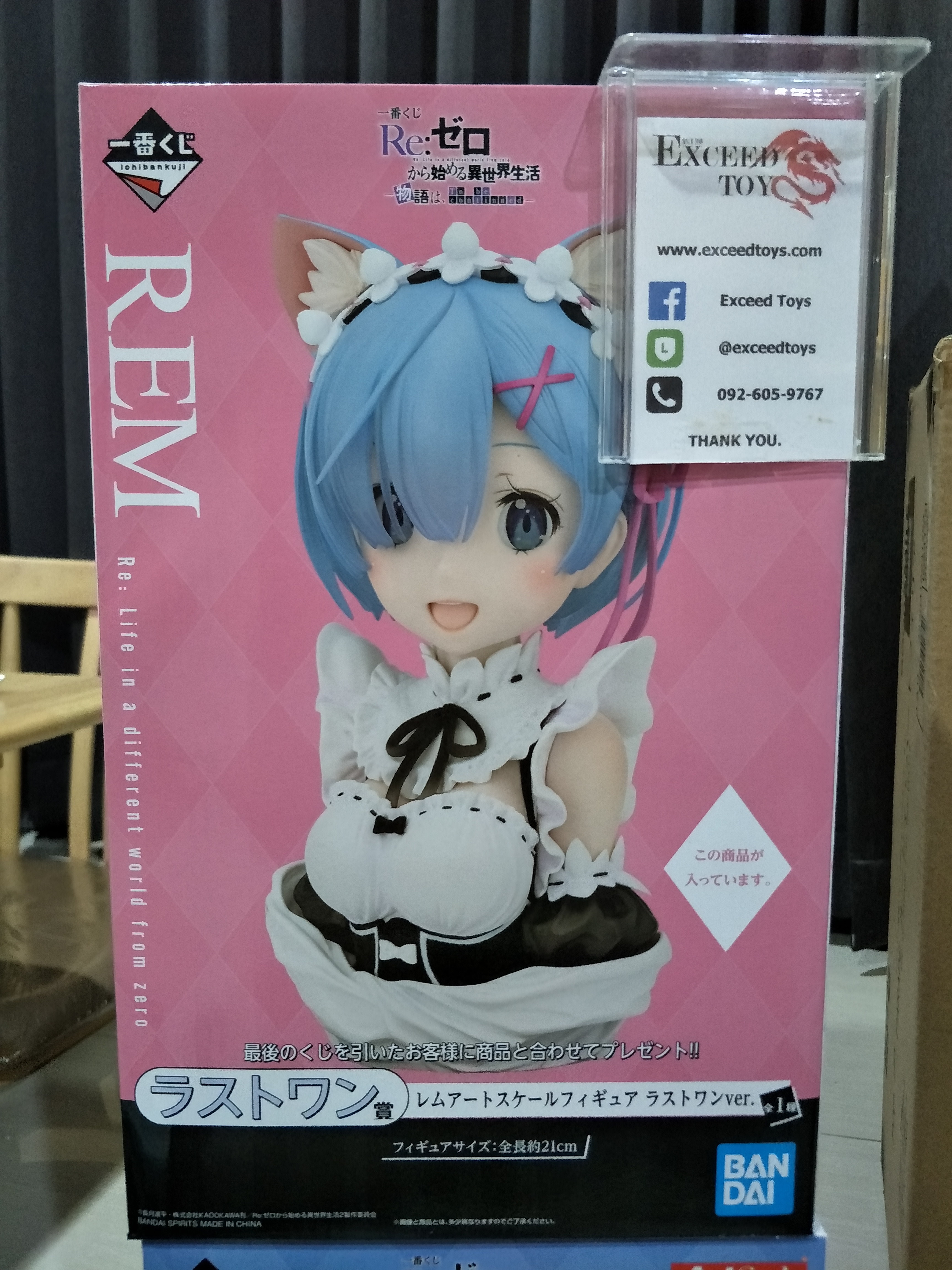 Rem ArtScale Bust (Last One Prize)