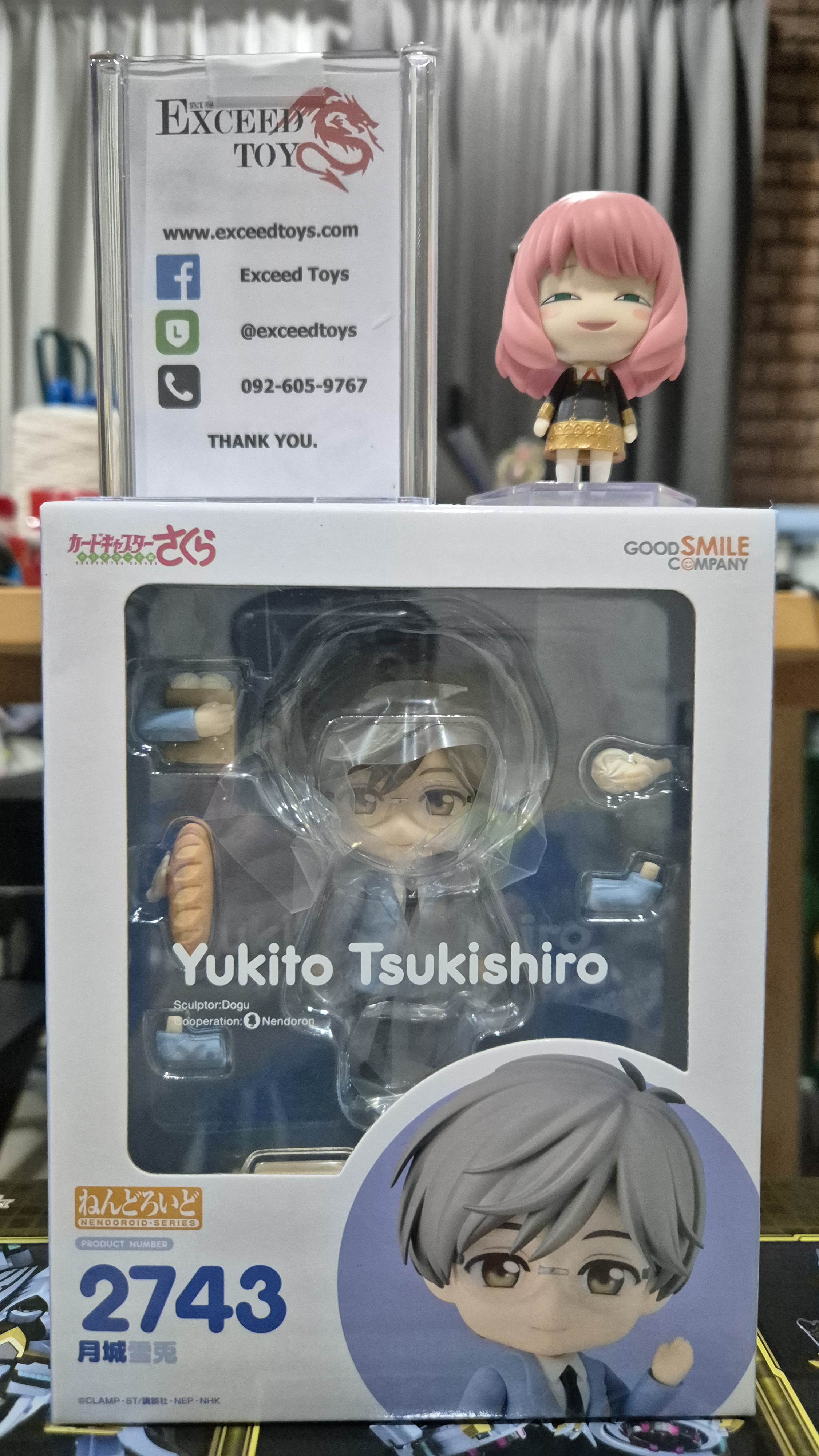 Nendoroid Yukito Tsukishiro