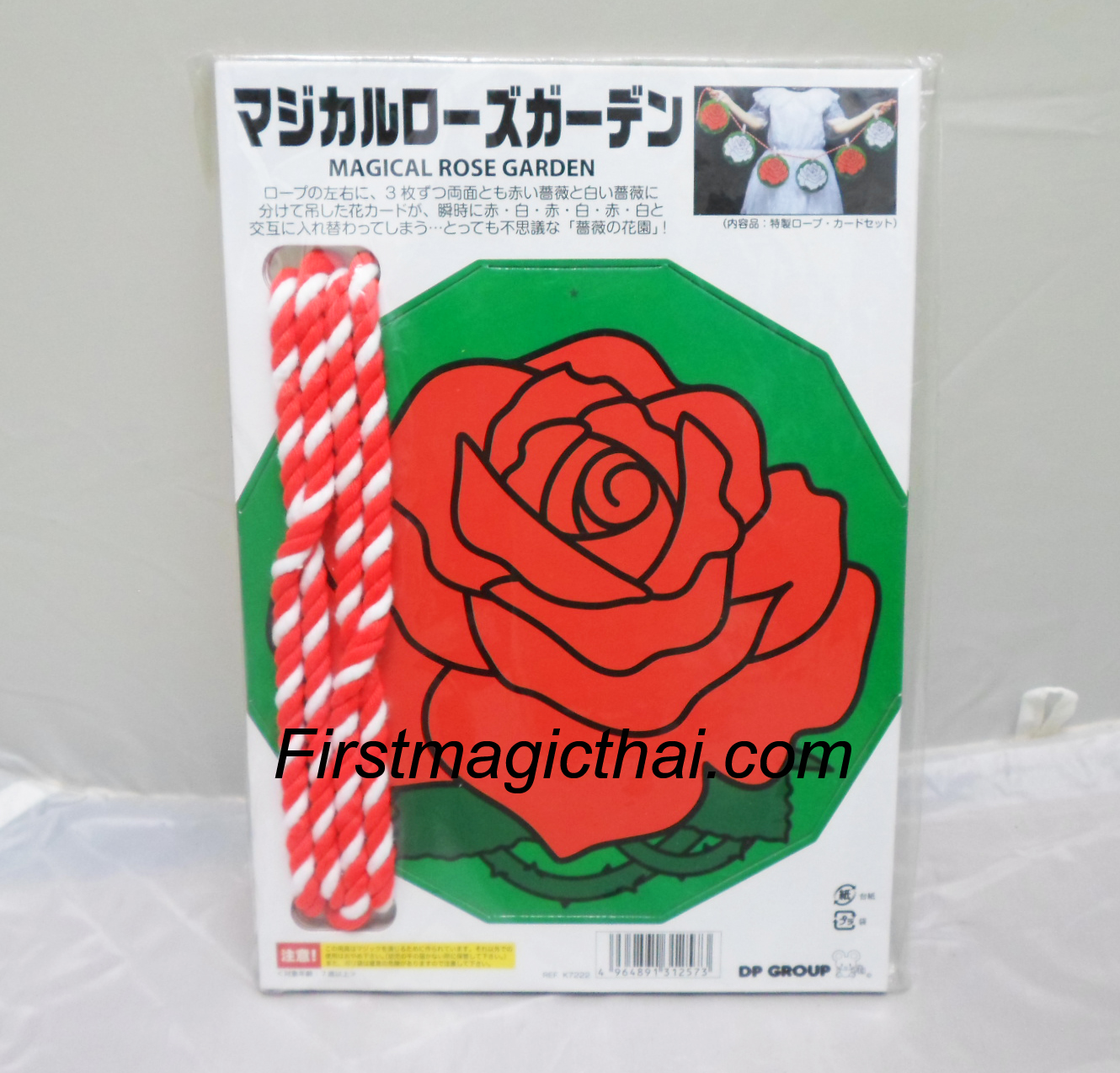 rose garden