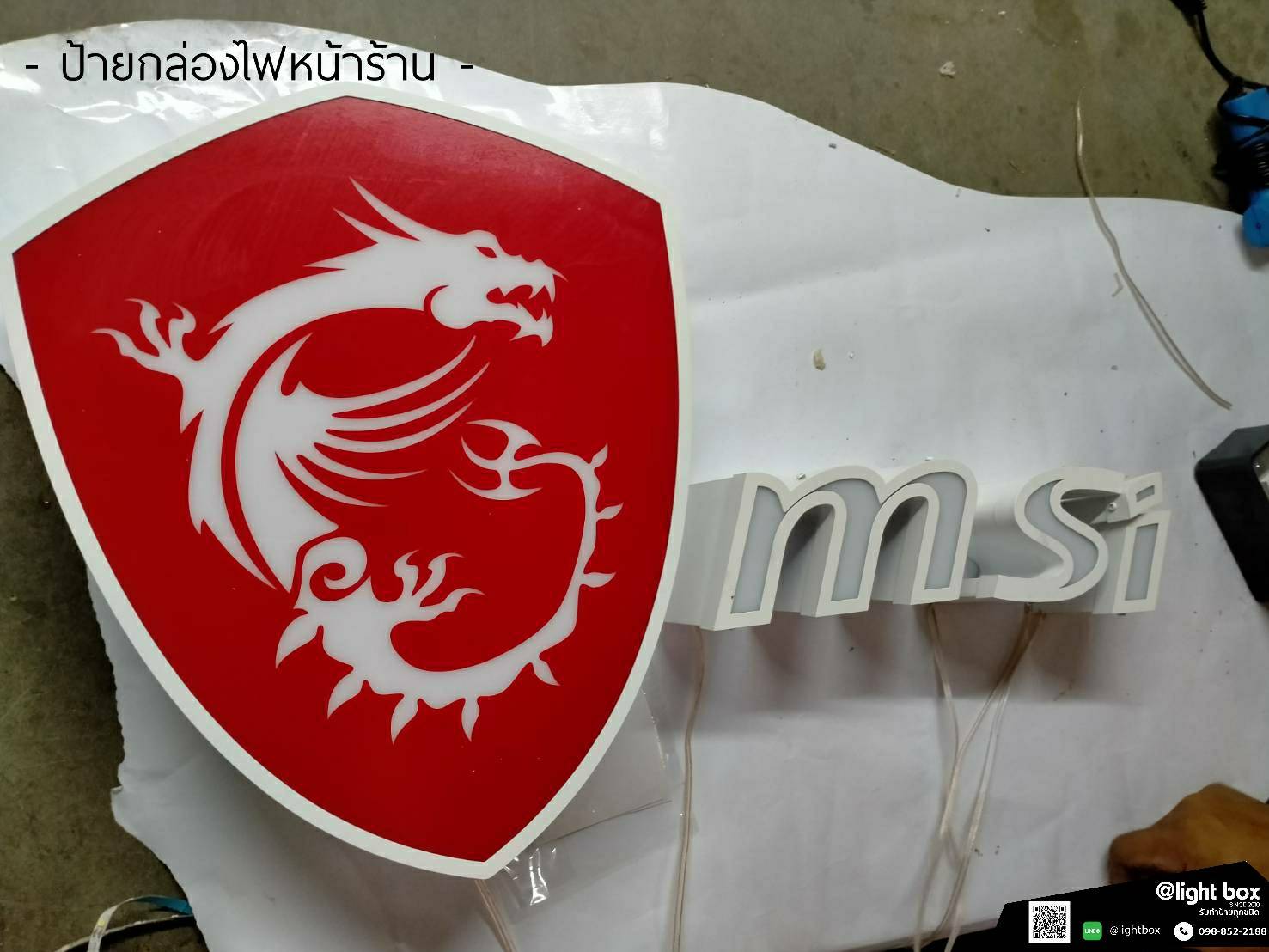 ป้ายกล่องไฟหน้าร้าน