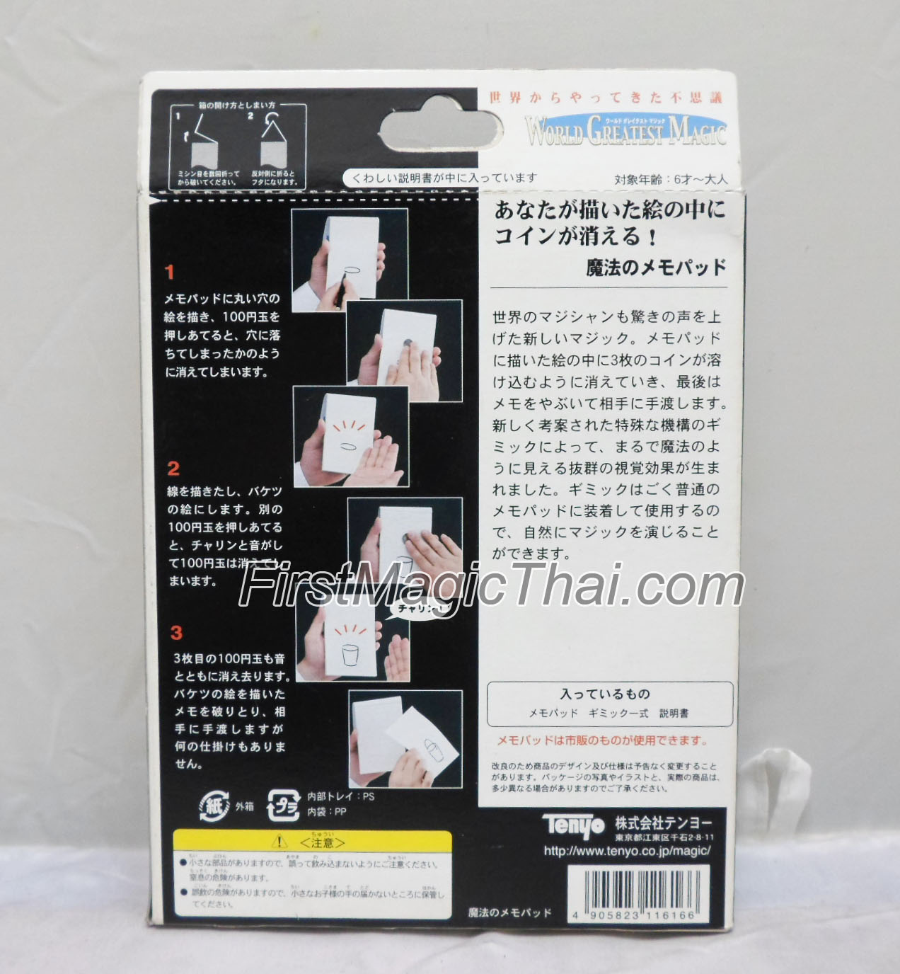 TENYO Memo Pad (รูปวาดเสกเหรียญ)