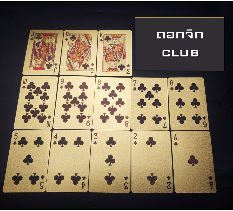ไพ่ทอง (หลังไพ่ลาย 3Dแปดเหลี่ยม) / Gold Playing Cards