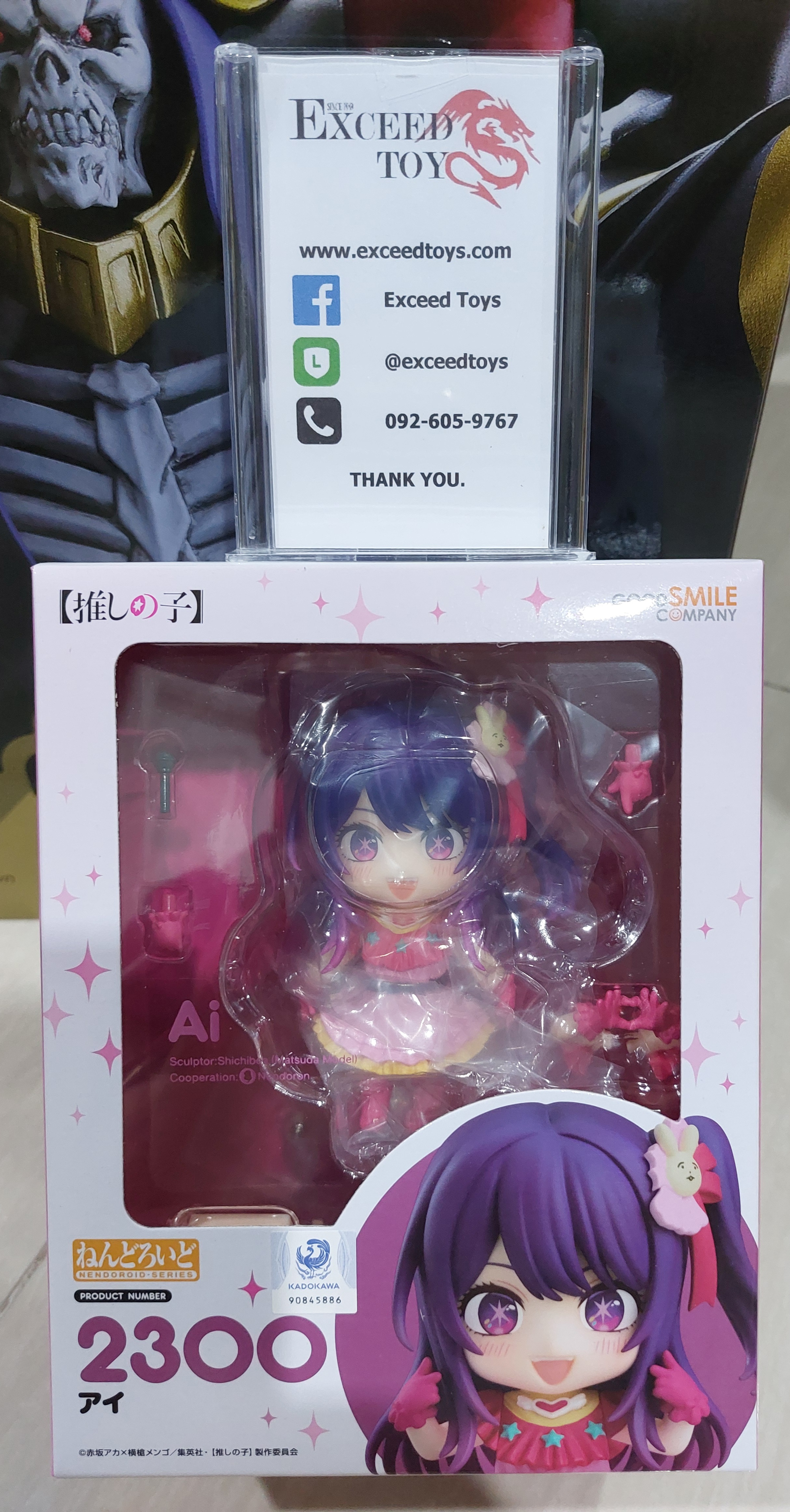 Nendoroid Ai