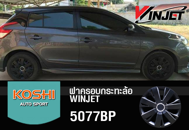 ฝาครอบกระทะล้อ 15นิ้ว ลาย 5077BP สีดำ (1ชุด มี 4ฝา)