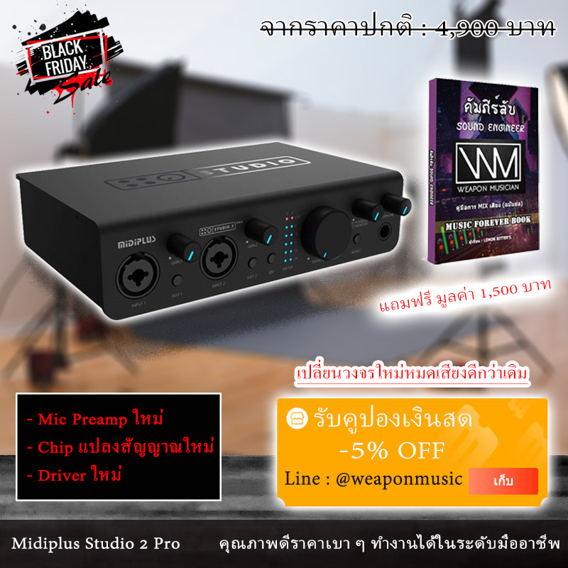 Midiplus Studio 2 Pro [Black Friday Promotion]