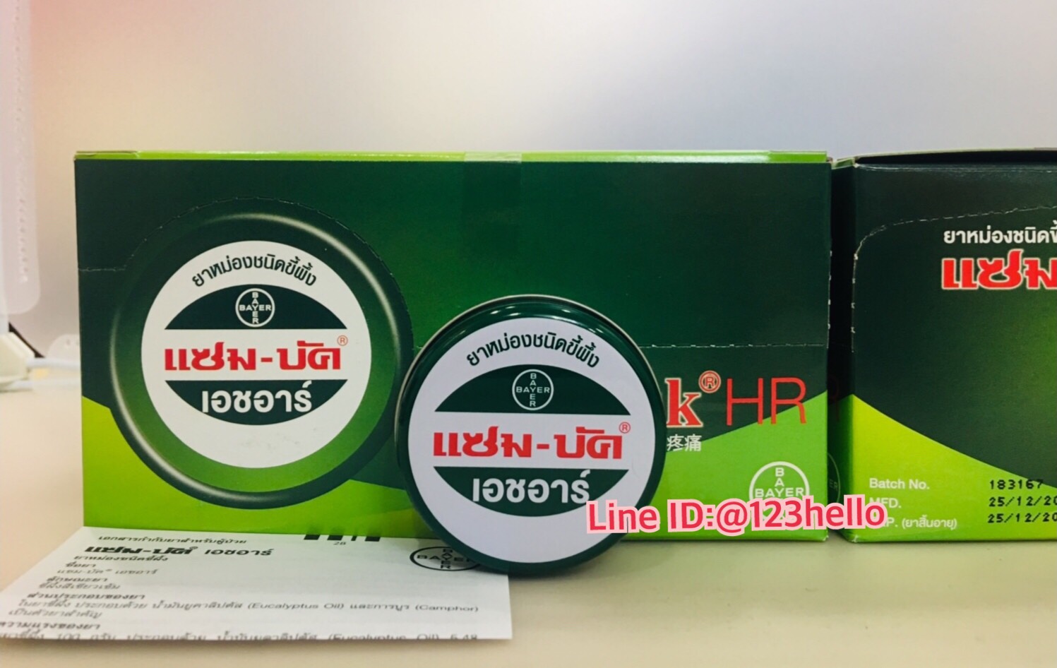 Zam-Buk HR ยาหม่องชนิดขี้ผึ้งแซม-บัค เอชอาร์ 2 dozens of 18g.