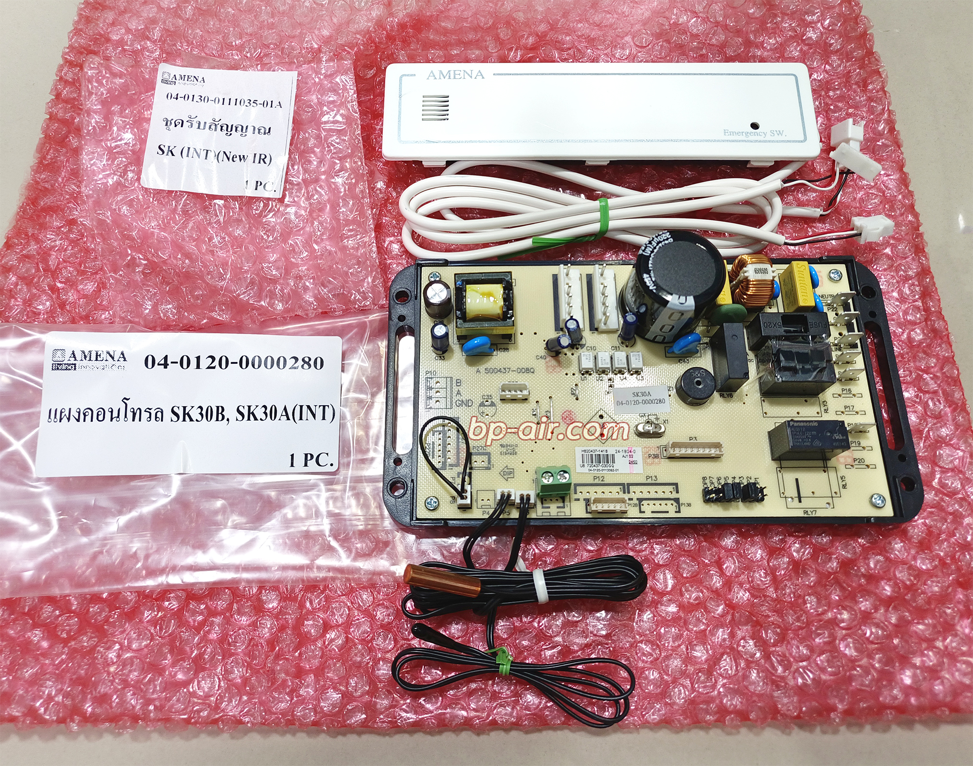 ชุดคอนโทรล SK Series (INT) (New IR)