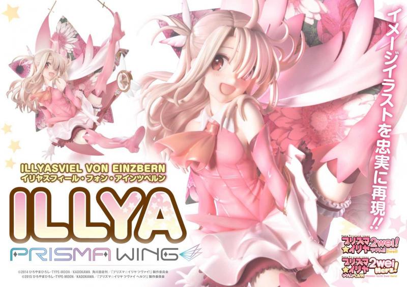 Illyasviel von Einzbern Magical Ruby
