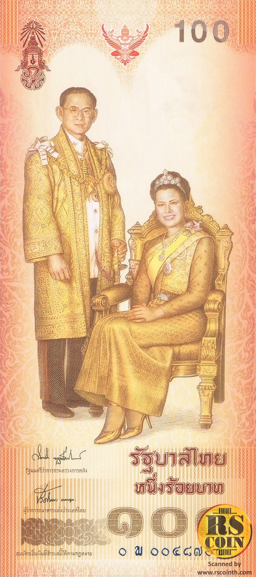 ชุดธนบัตรที่ระลึก มหามงคลเฉลิมพระชนมพรรษาครบ 6 รอบ วันที่ 12 สิงหาคม 2547 ชนิดราคา 100 บาท