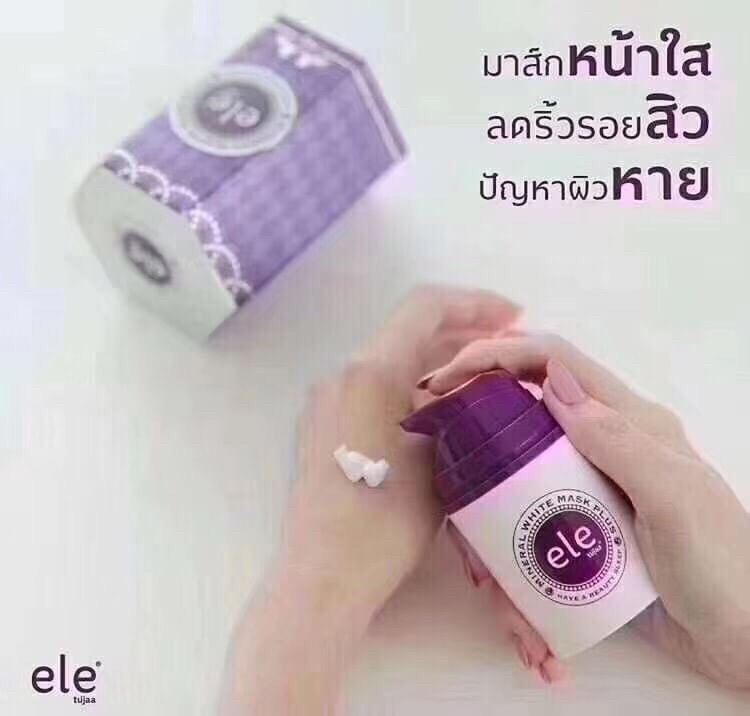 Ele MINERAL WHITE MASK PLUS อีแอลอี มิเนอรัล ไวท์ มาส์ก พลัส 50 กรัม