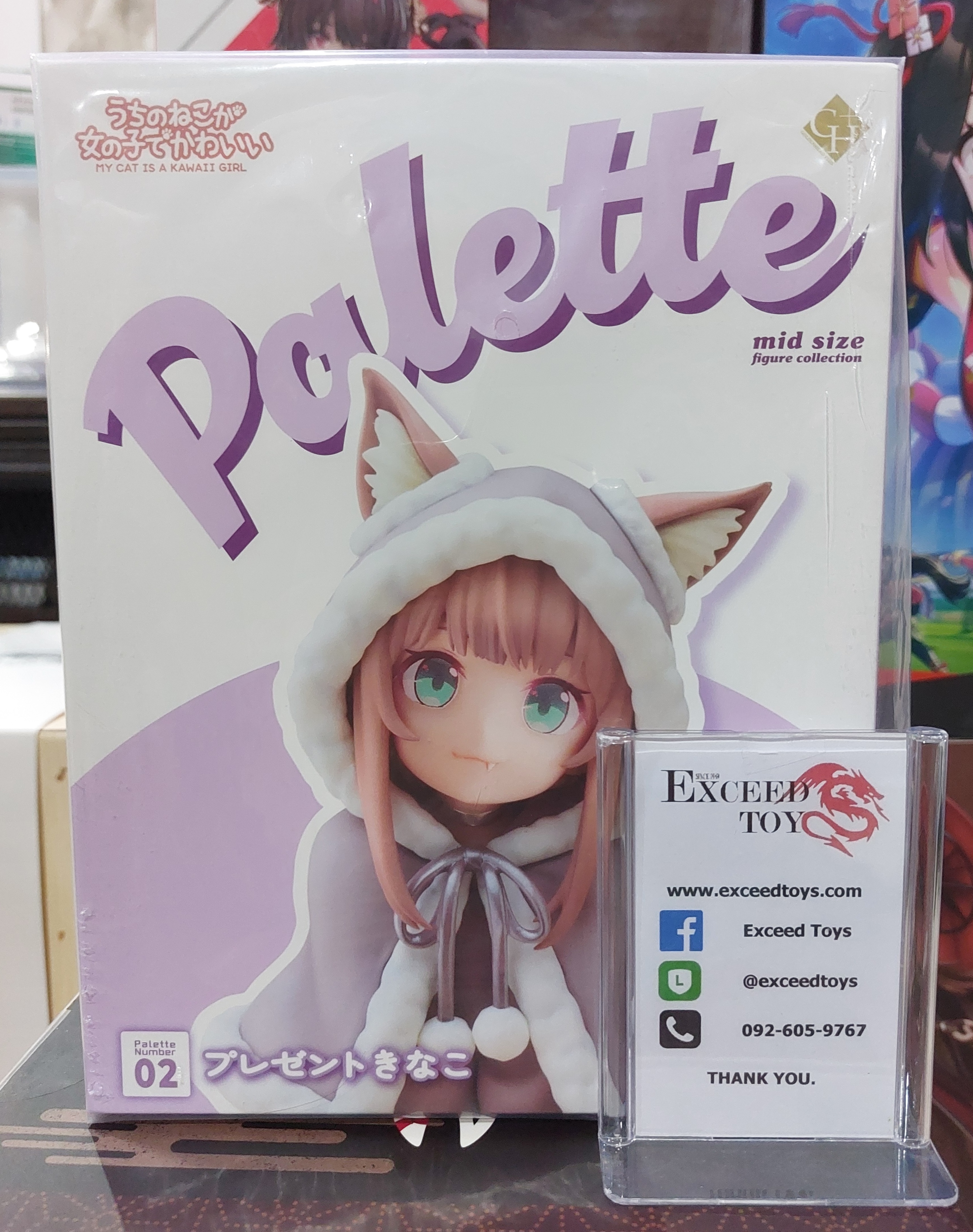 Kinako Palette Present