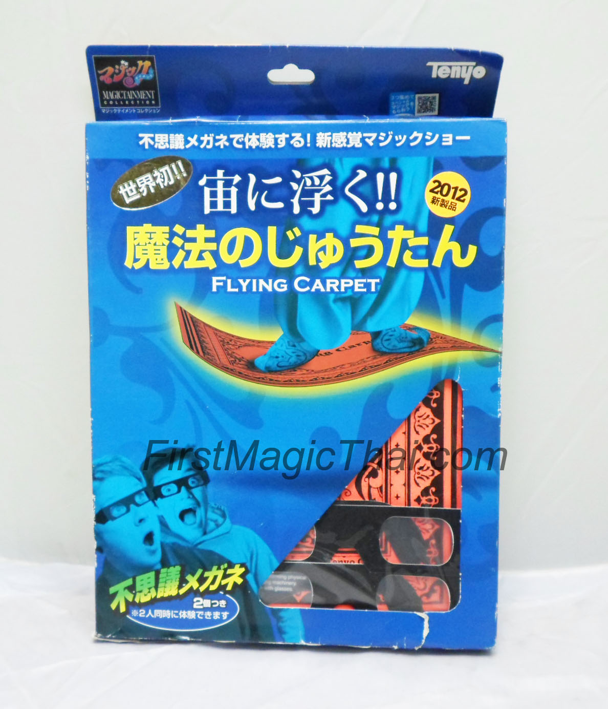 Tenyo Flying Carpet (พรมลอย)