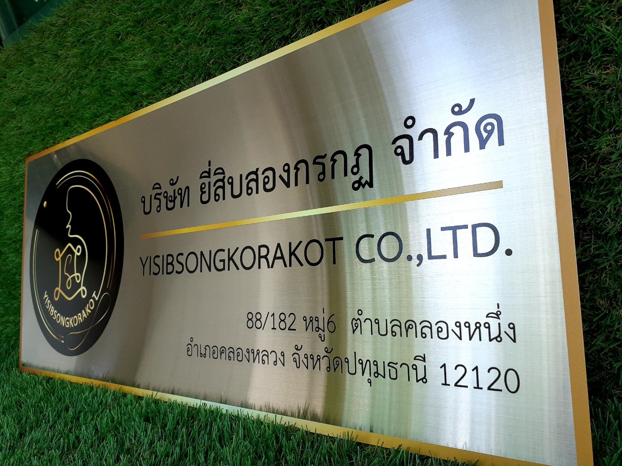 งานป้ายสกรีน