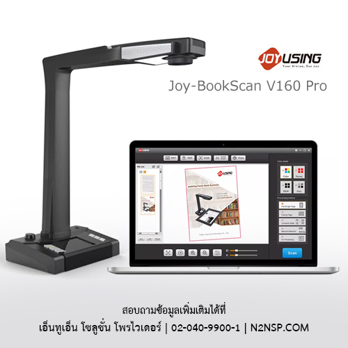 Joy-BookScan V160 Pro*สินค้าClearance*