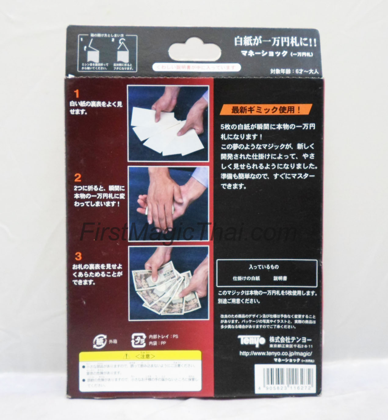 Tenyo Money Shock (ตบแบงค์)