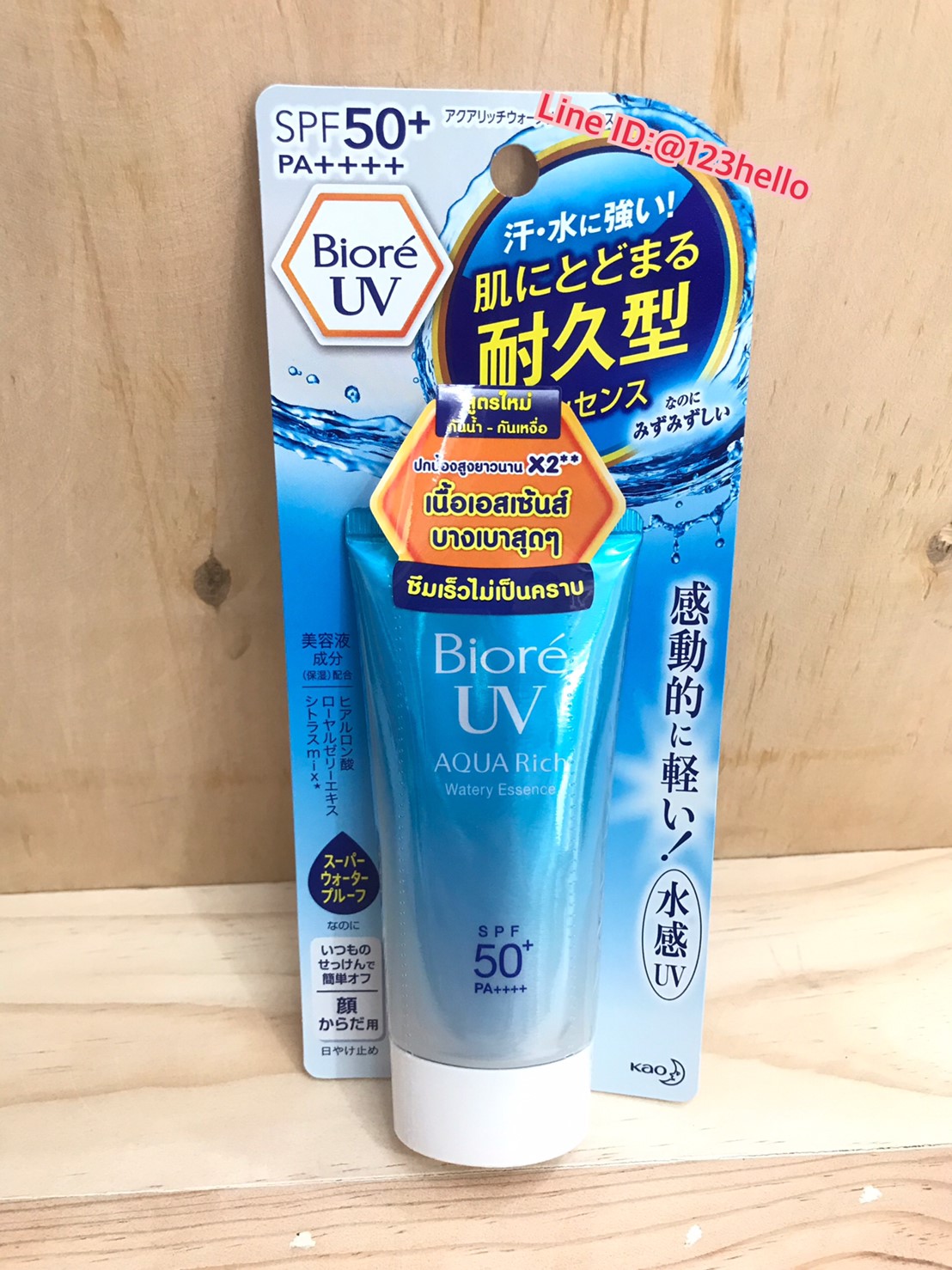 Biore UV Aqua Rich Watery Essence SPF50+ PA++++ บิโอเร ยูวี อะควา ริช วอเตอร์รี่ เอสเซ้นส์ เอสพีเอฟ 50+ พีเอ++++ 50 กรัม
