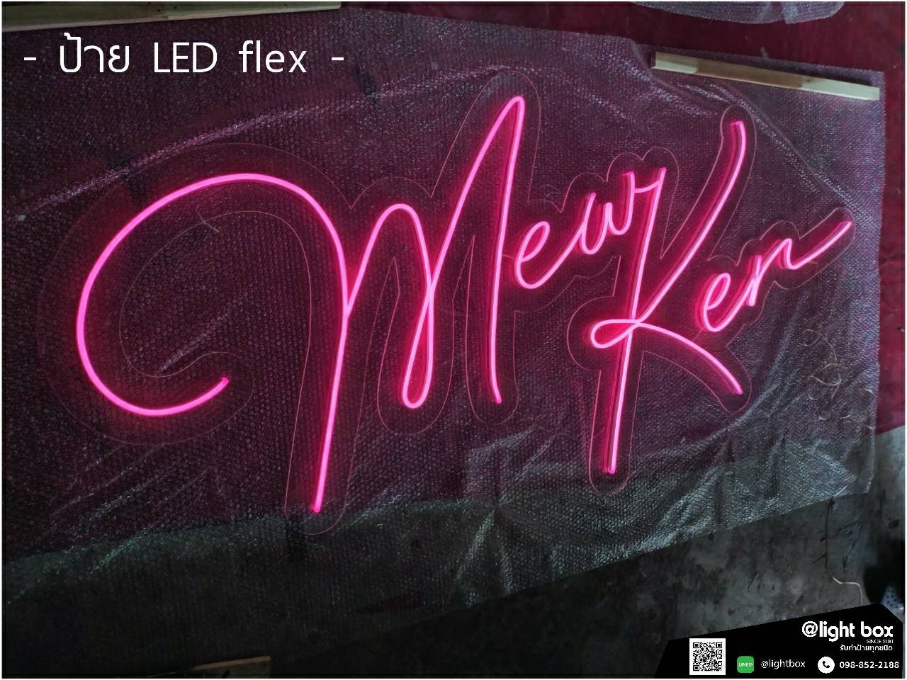 ป้ายไฟนีออน LED แสงสีชมพู