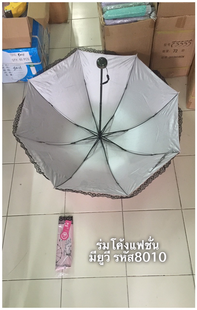 ร่มโค้งแฟชั่นมีระบาย รหัส8010