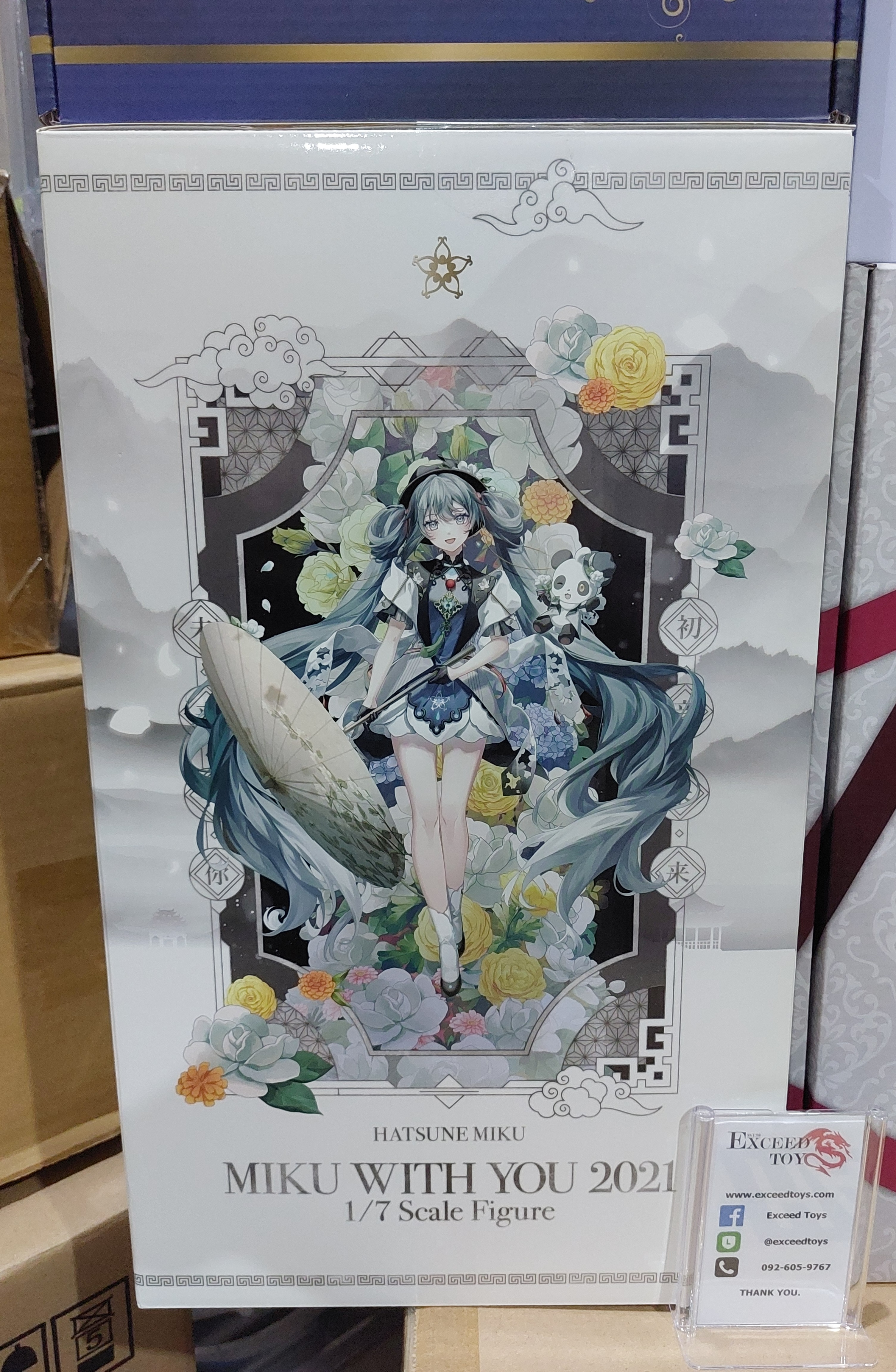 Hatsune Miku "MIKU WITH YOU 2021" Ver.