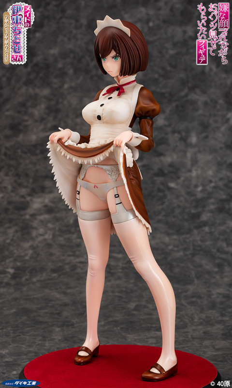 Itou Chitose - Classic Brown ver.