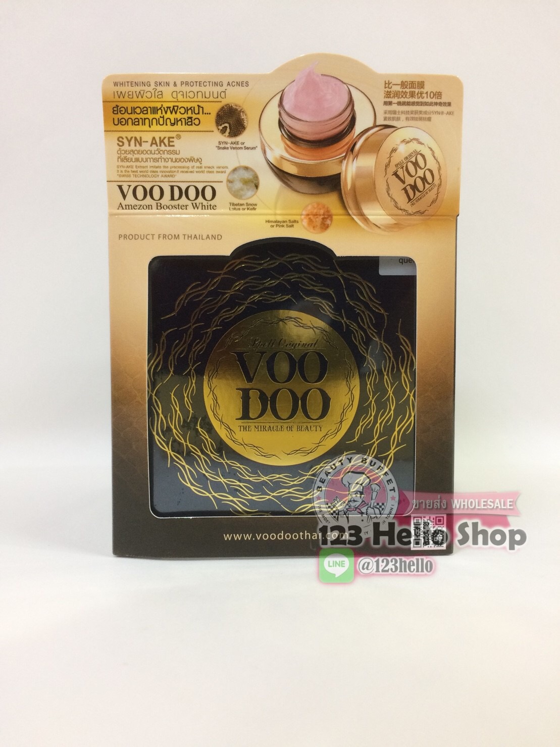 VOO DOO AMEZON BOOSTER SLEEPING CREAM วูดู อเมซอน บูสเตอร์ สลีปปิ้ง ครีม 30.5 กรัม