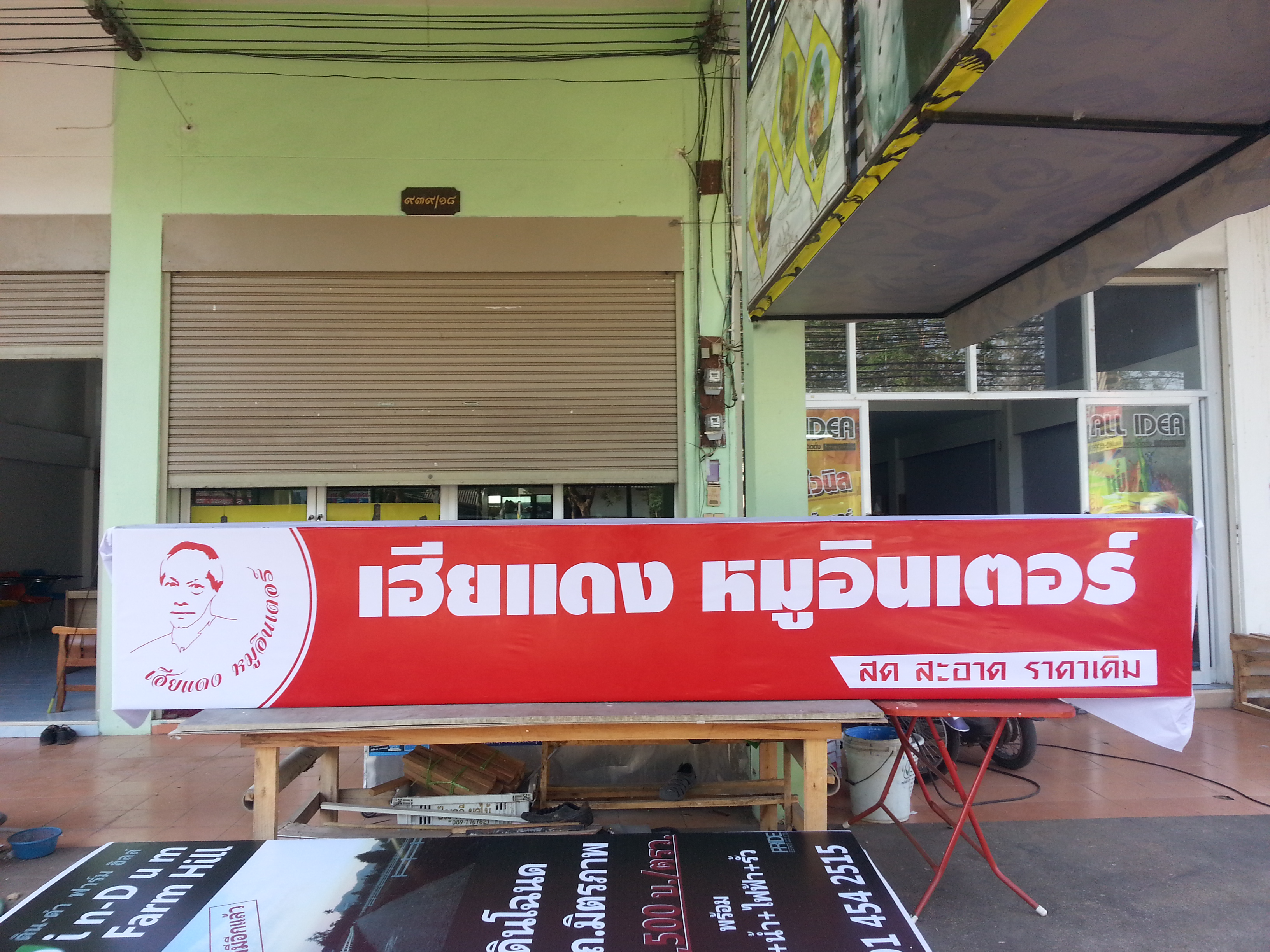 รับทำป้ายกล่องไฟหรือตู้ไฟ