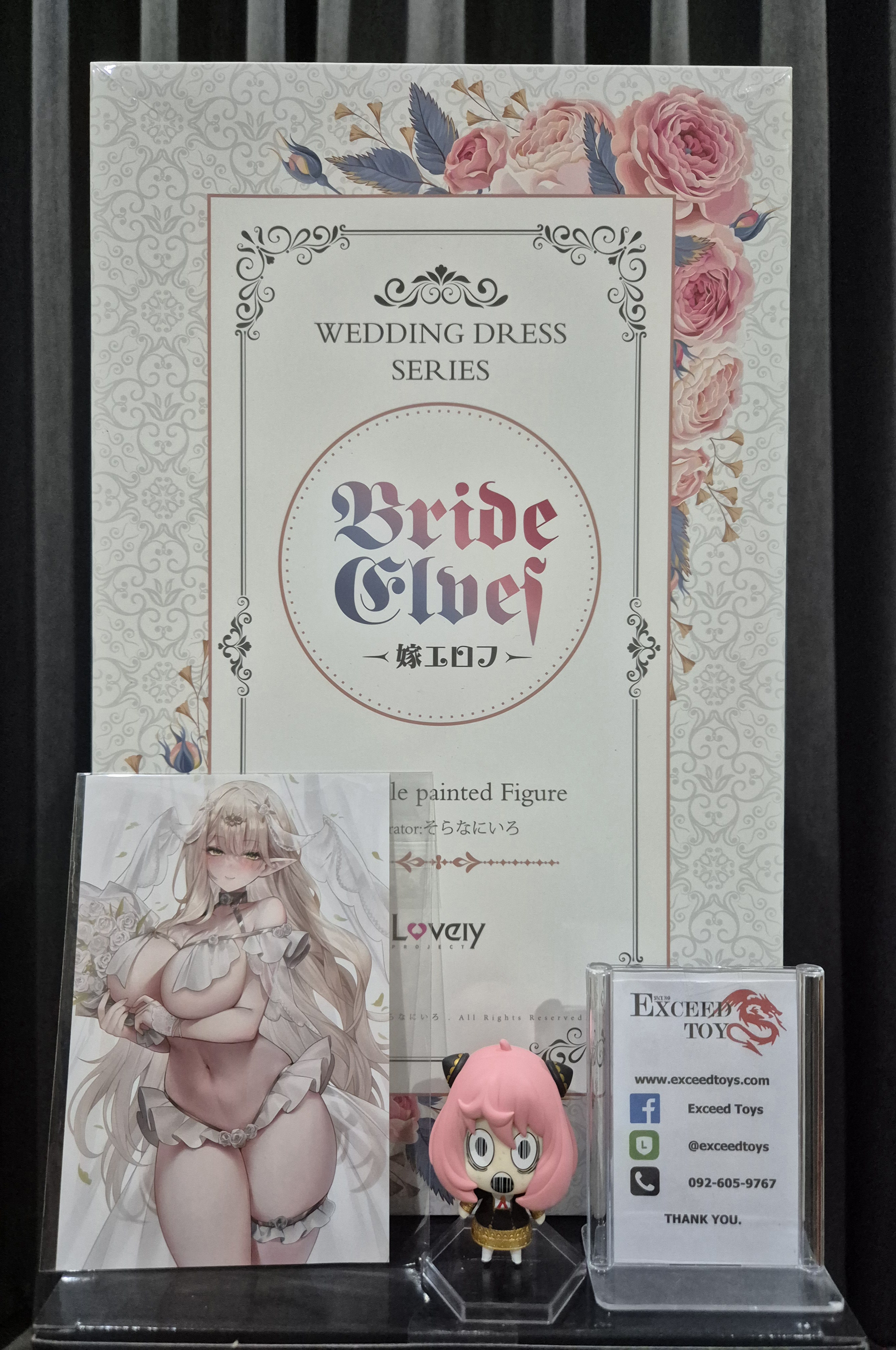 Wife Erof
