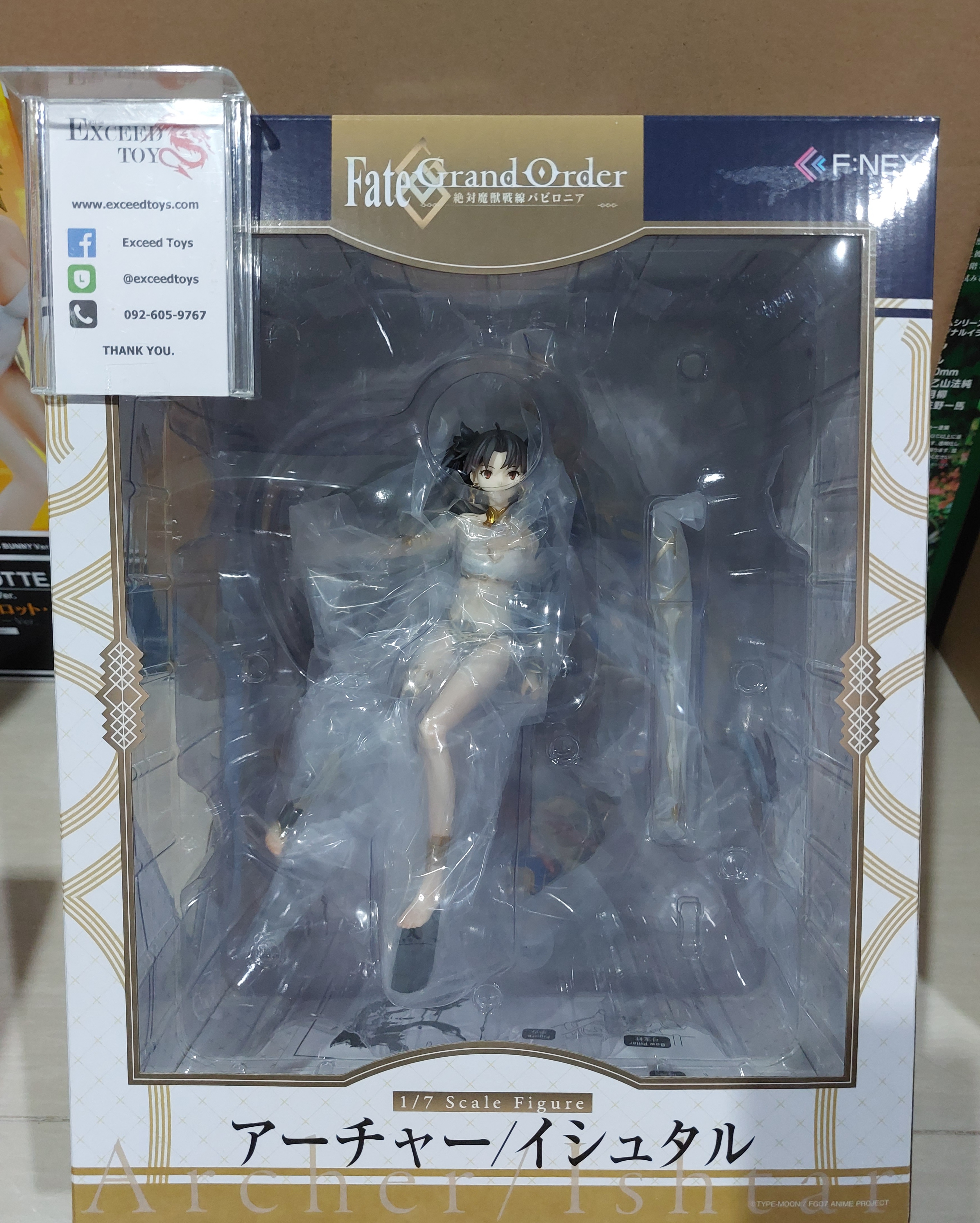 Babylonia Archer/Ishtar