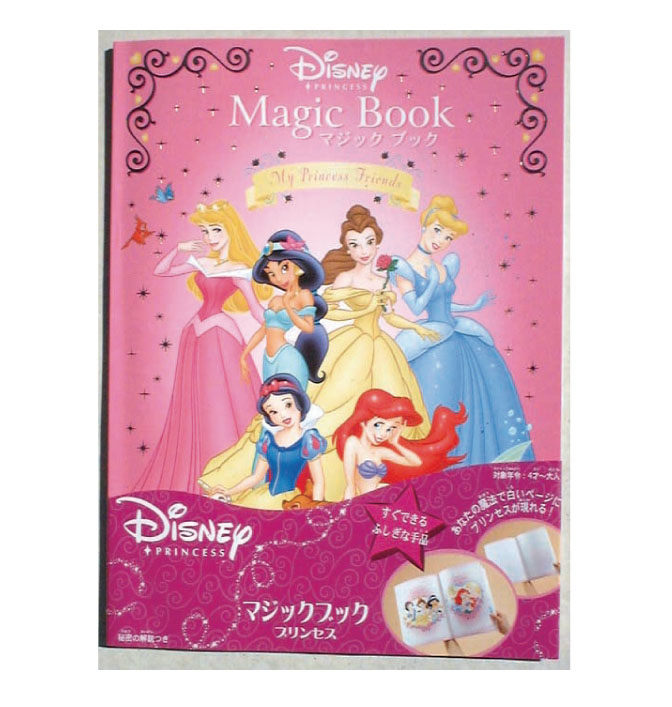 PRINCESS DISNEY MAGICBOOK