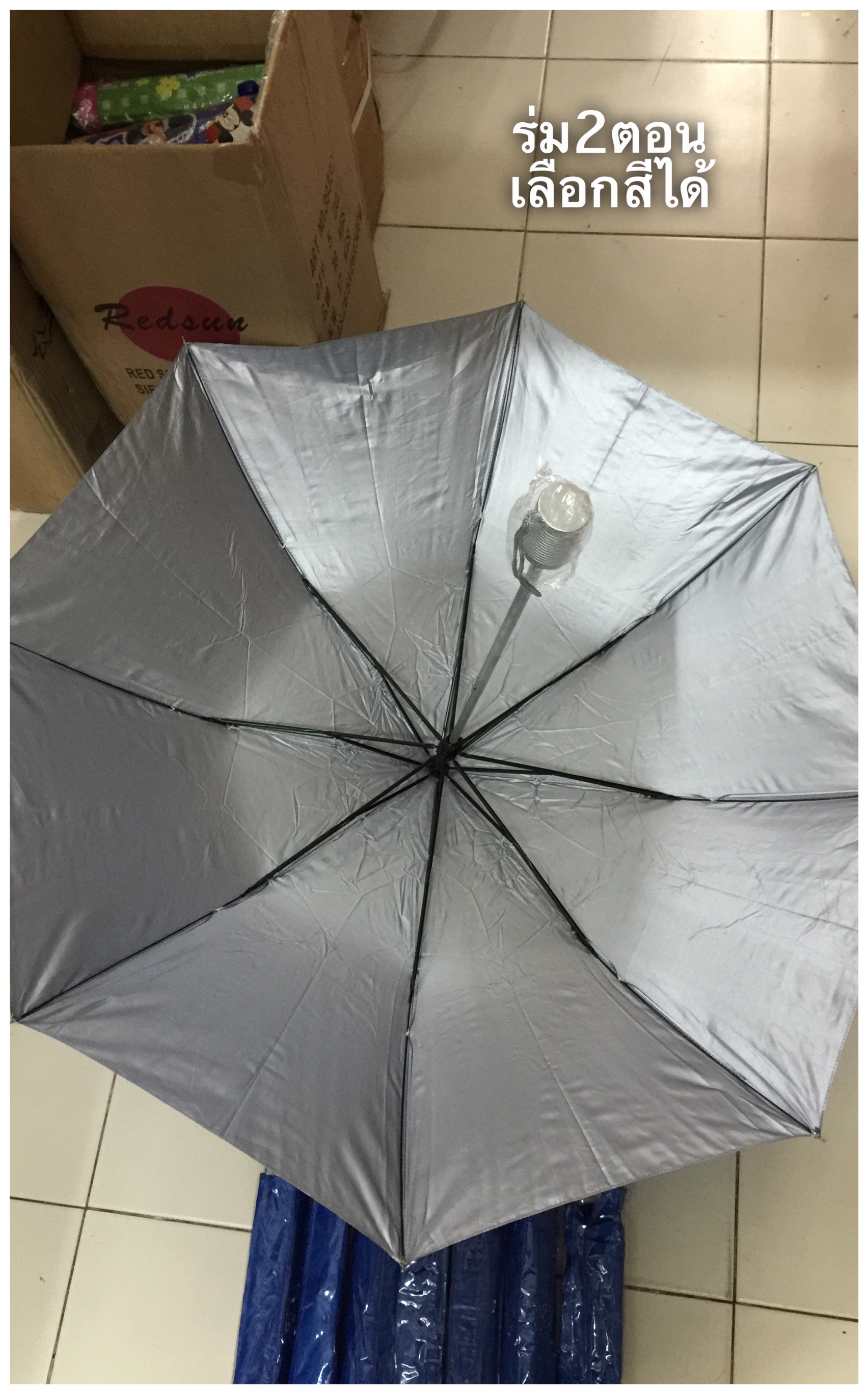 ร่ม2ตอนเลือกสีได้B200