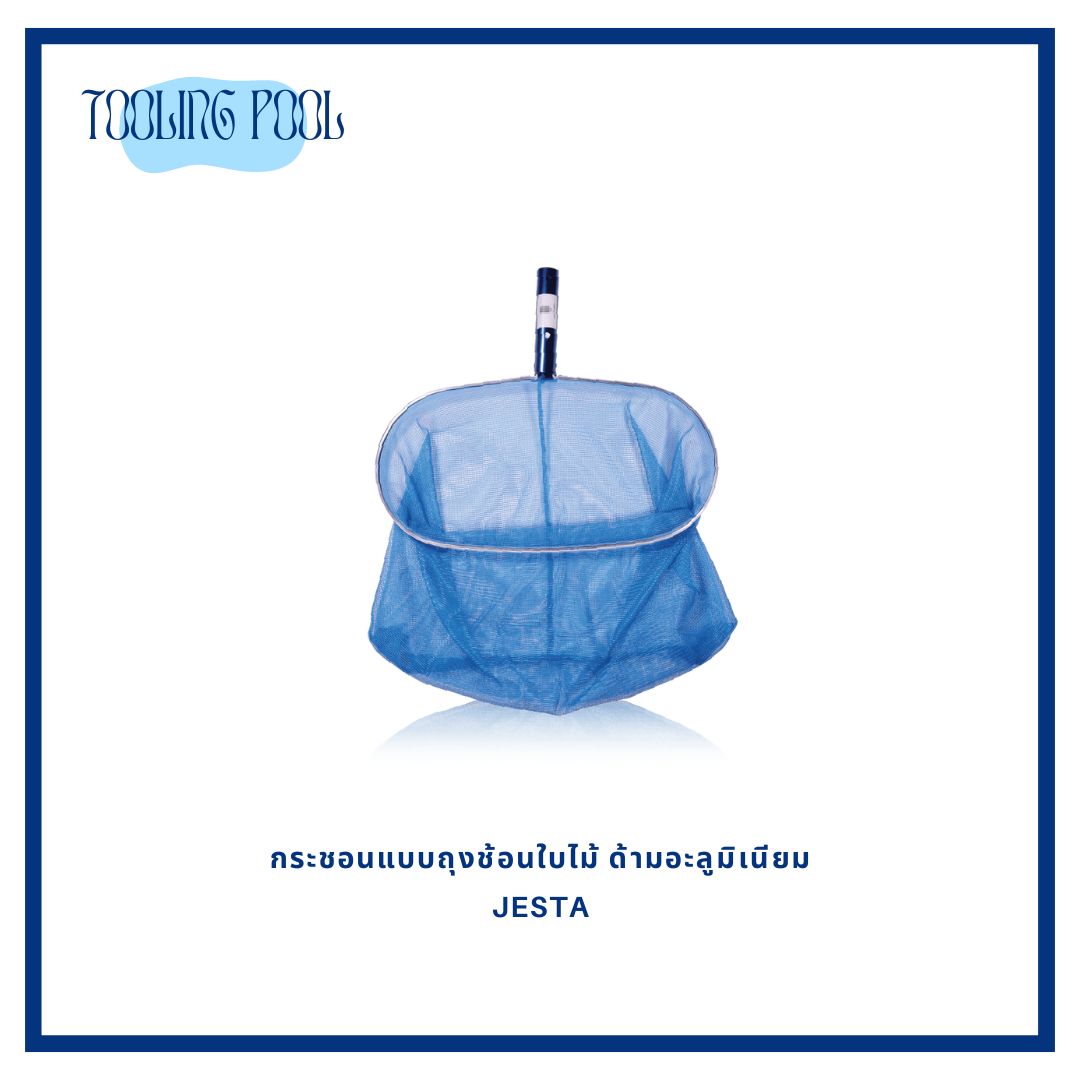 กระชอนแบบถุงช้อนใบไม้ ด้ามอะลูมิเนียม JESTA
