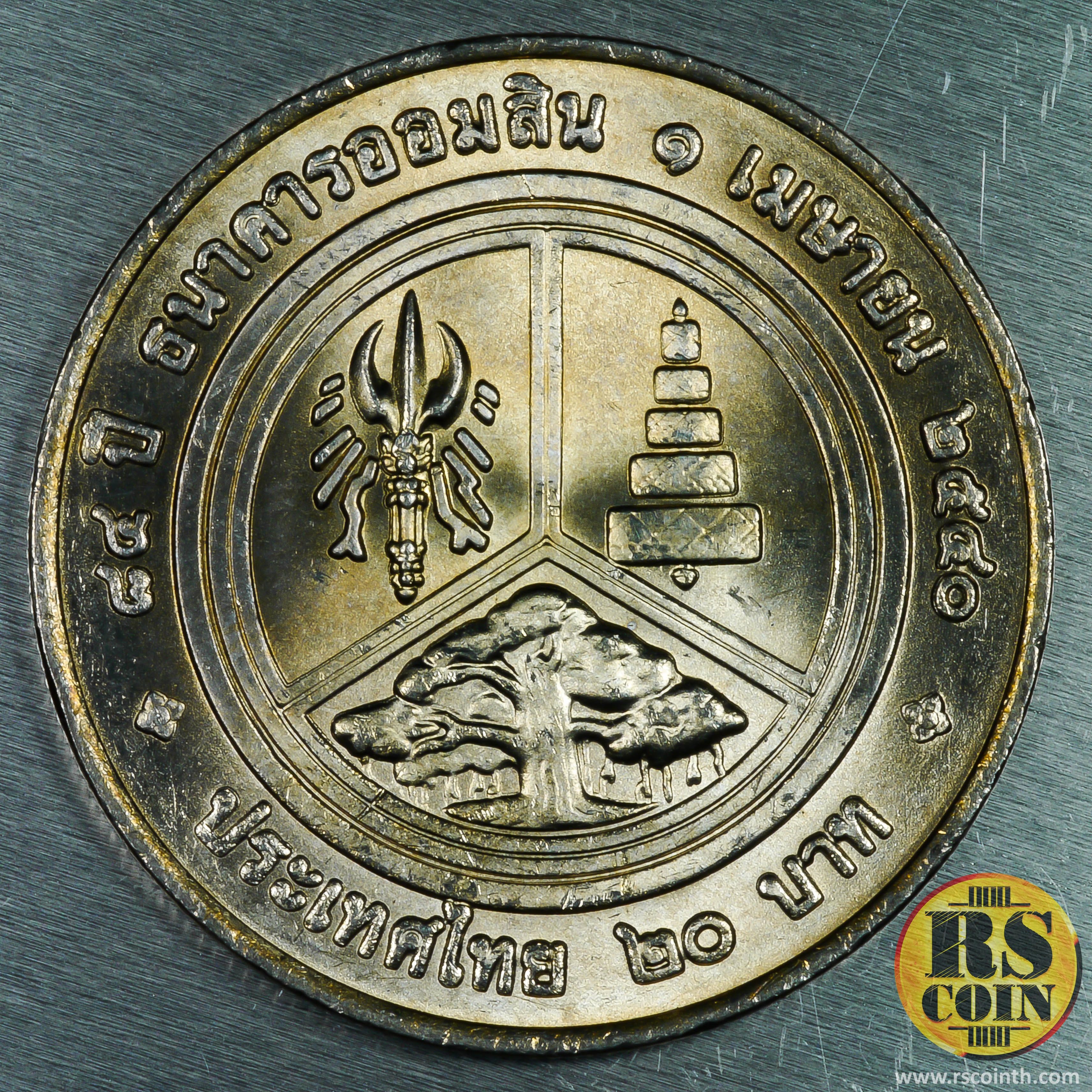 เหรียญกษาปณ์โลหะสีขาว (คิวโปรนิกเกิล) เหรียญกษาปณ์ที่ระลึกพระบาทสมเด็จพระปรเมนทรมหาวชิราวุธ พระมงกฎเกล้าเจ้าอยู่หัว พระราชทานกำเนิดธนาคารออมสิน 84 ปี ธนาคารออมสิน 1 เมษายน 2540