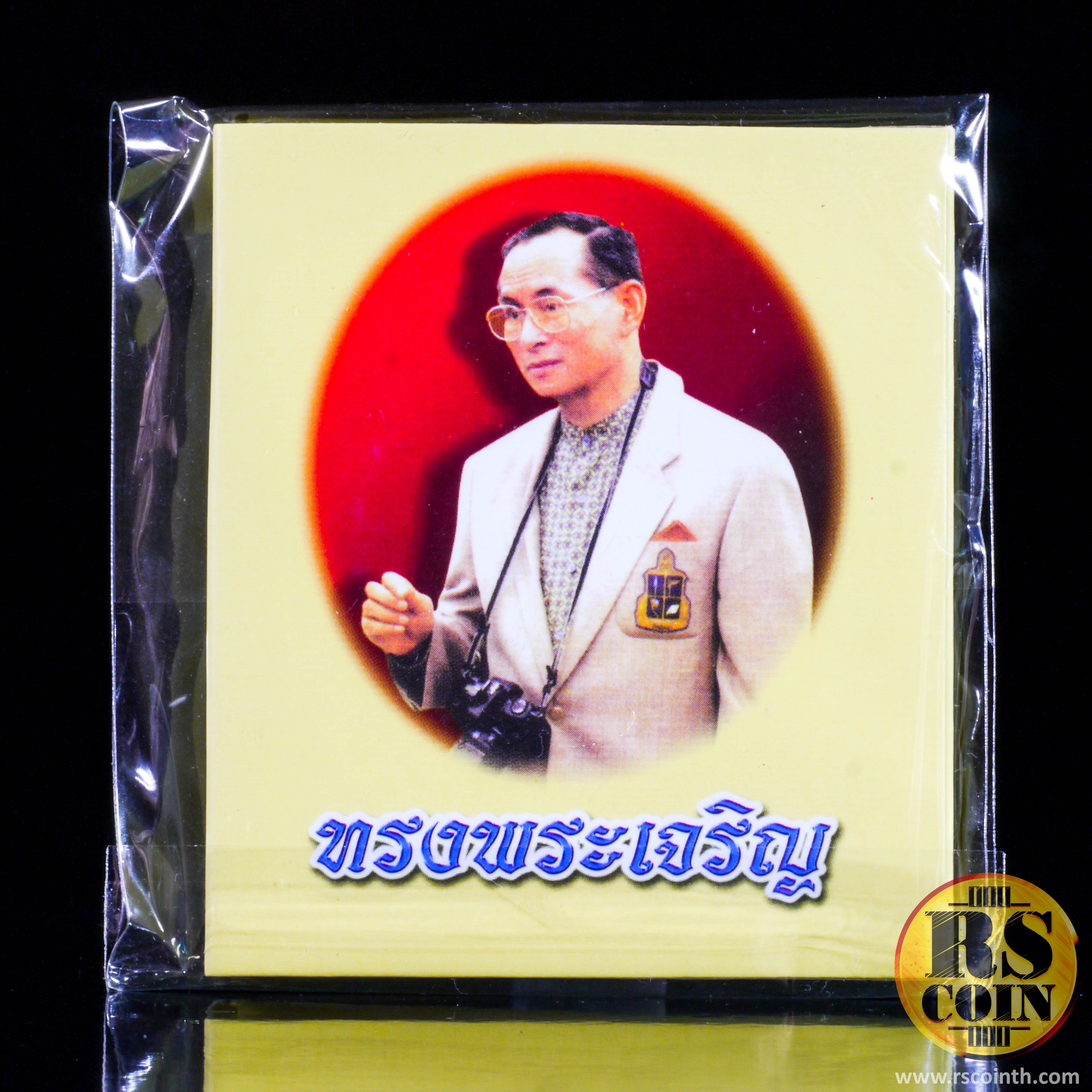 เหรียญกษาปณ์โลหะสองสี (สีขาวและสีทอง) เหรียญกษาปณ์ที่ระลึก 60 ปี สำนักงานคณะกรรมการพัฒนาการเศรษฐกิจและสังคมแหงชาติ 15 กุมภาพันธ์ 2553