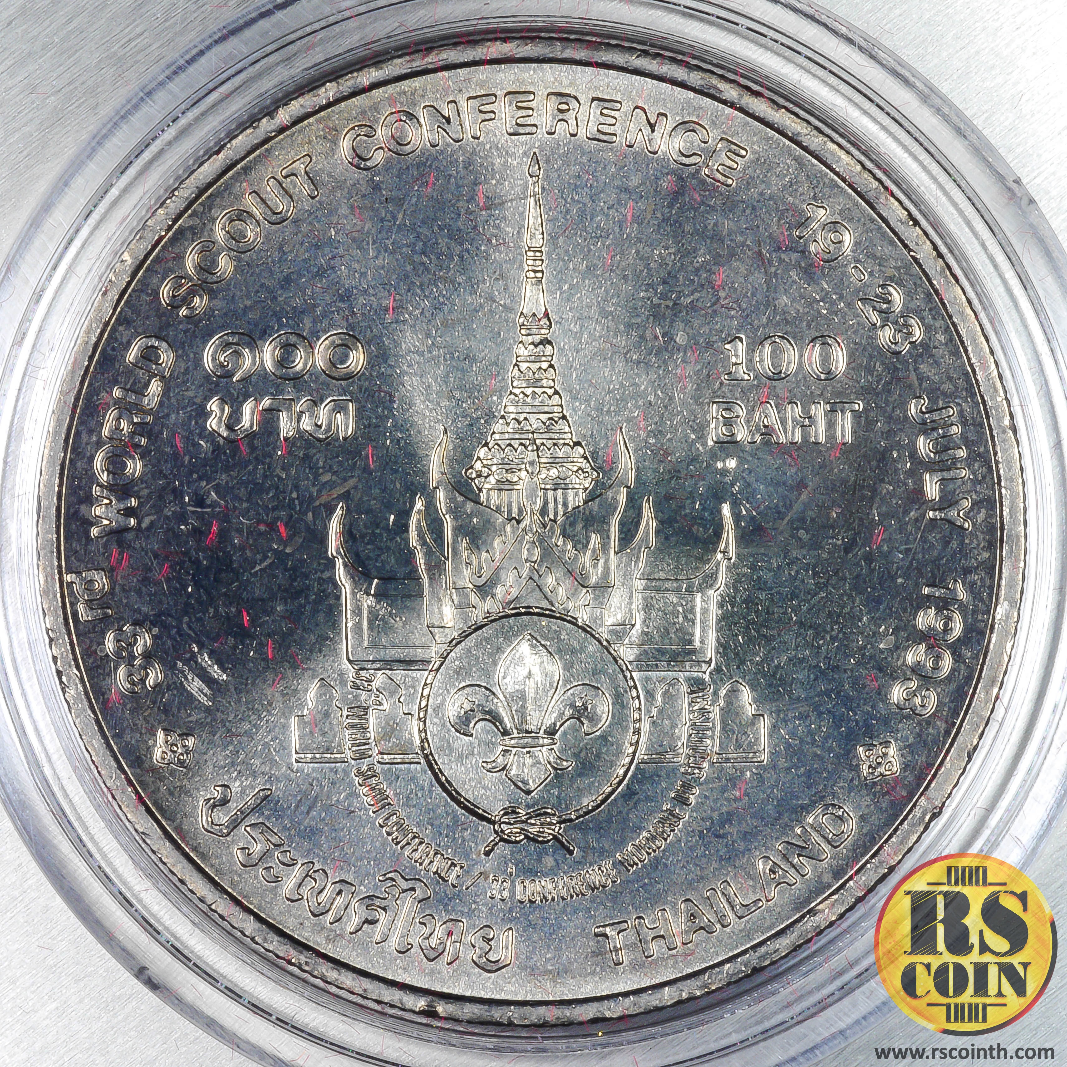เหรียญกษาปณ์โลหะสีขาว (คิวโปรนิกเกิล) เหรียญกษาปณ์ที่ระลึกเนื่องในการประชุมสมัชชาลูกเสือโลก 19 - 23 กรกฎาคม 2536
