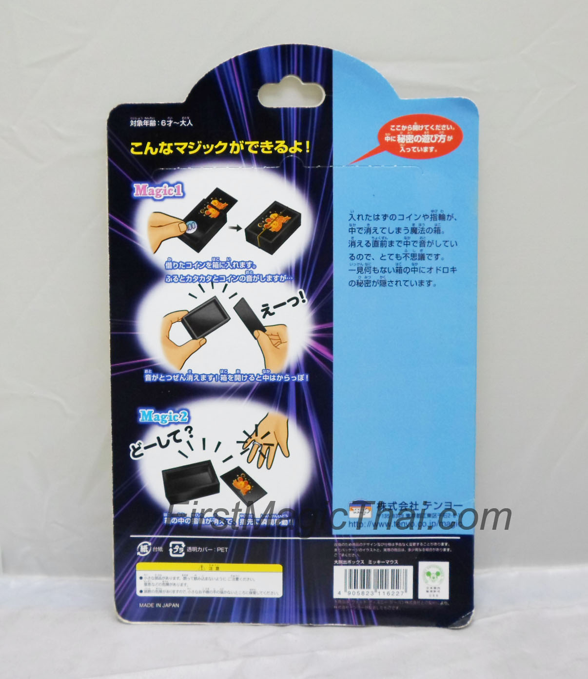 Tenyo Escape Box Mickey