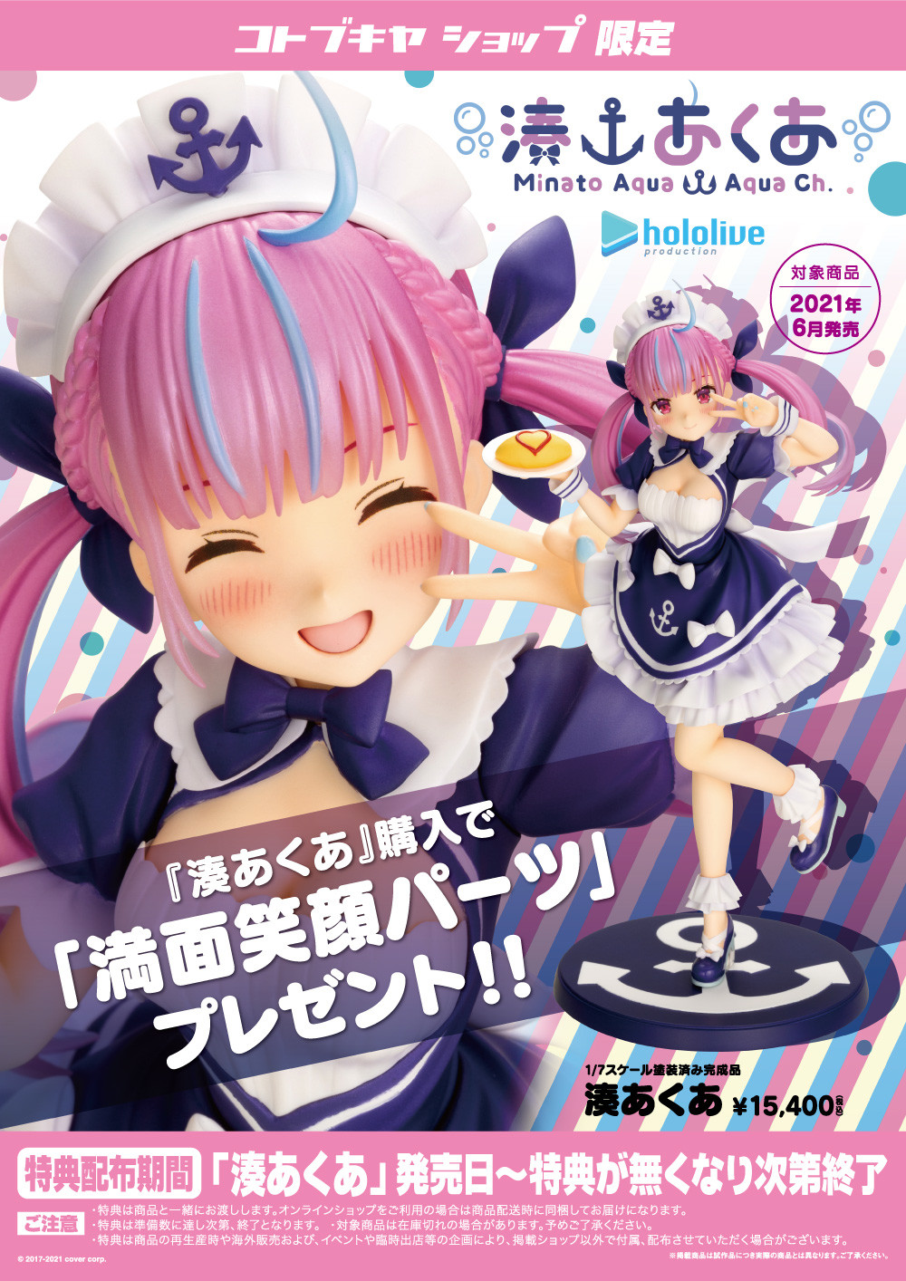 Hololive Minato Aqua