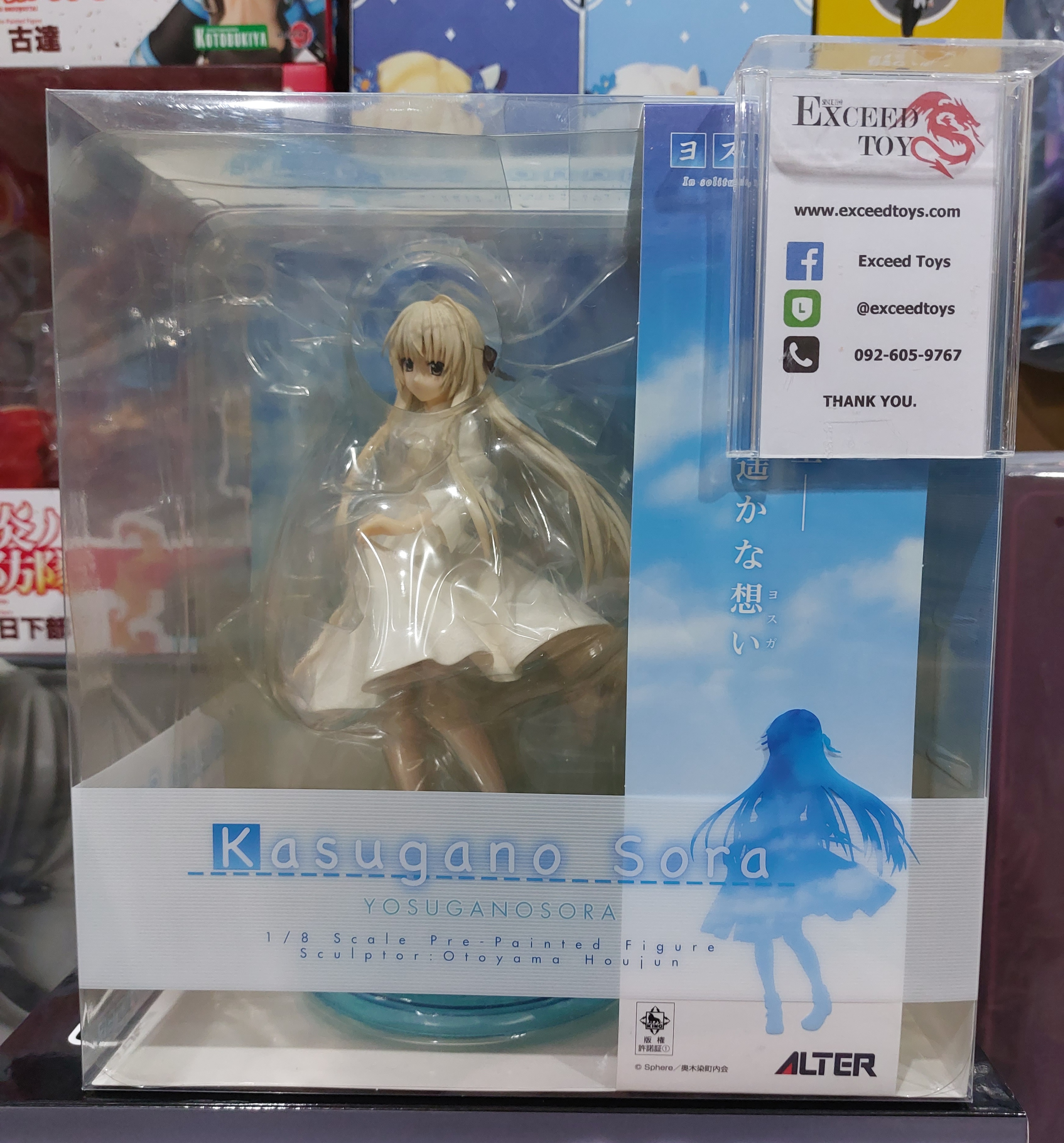 Kasugano Sora