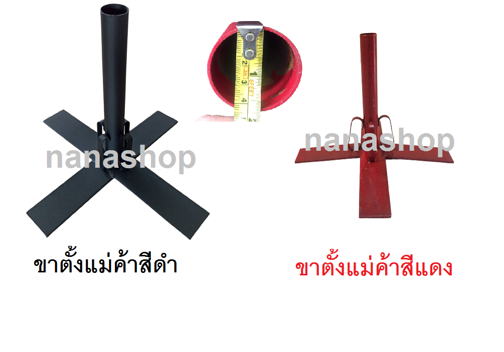 ขาตั้งแม่ค้าแดง/ขาตั้งแม่ค้าสีดำ