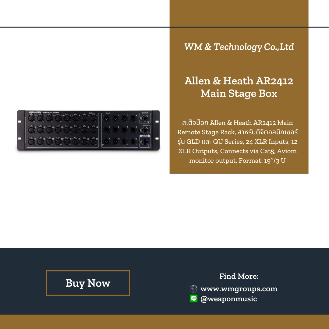 ALLEN & HEATH AR2412 | Main Stage Box สำหรับ Digital Mixer รุ่น GLD และ QU Series