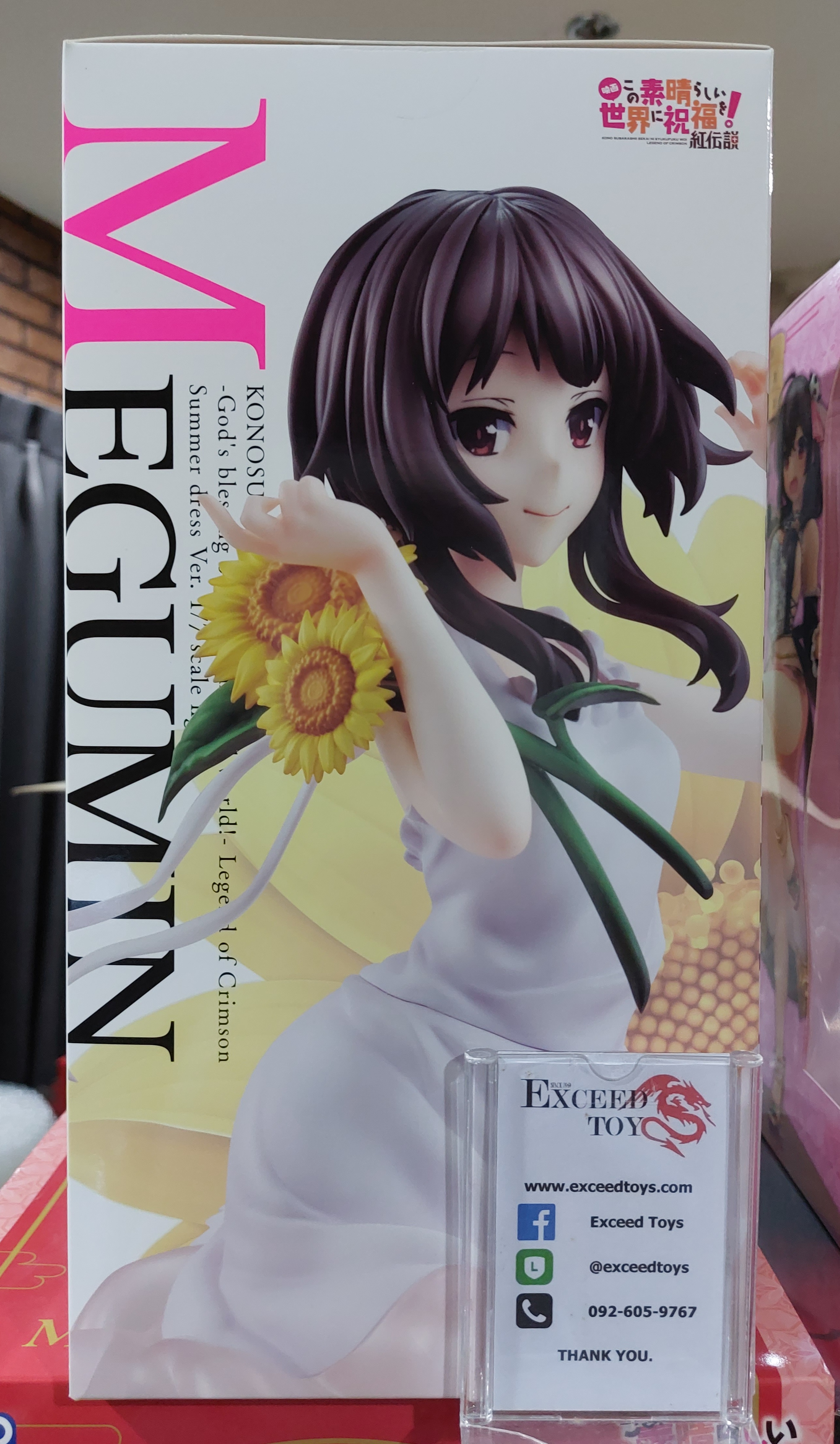 Megumin Sunflower One-Piece Dress Ver.