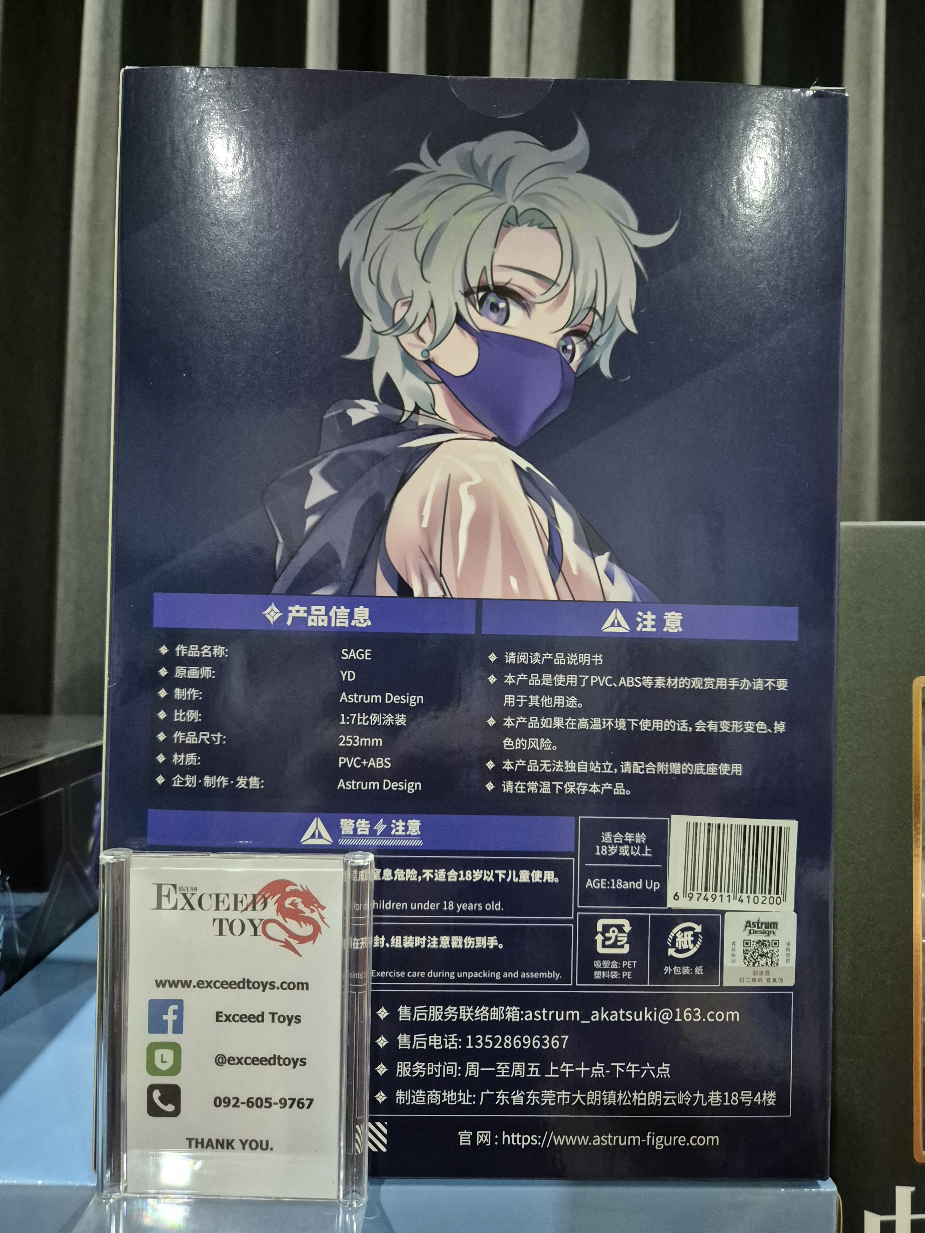 Mask Girl - Sage DELUXE EDITION